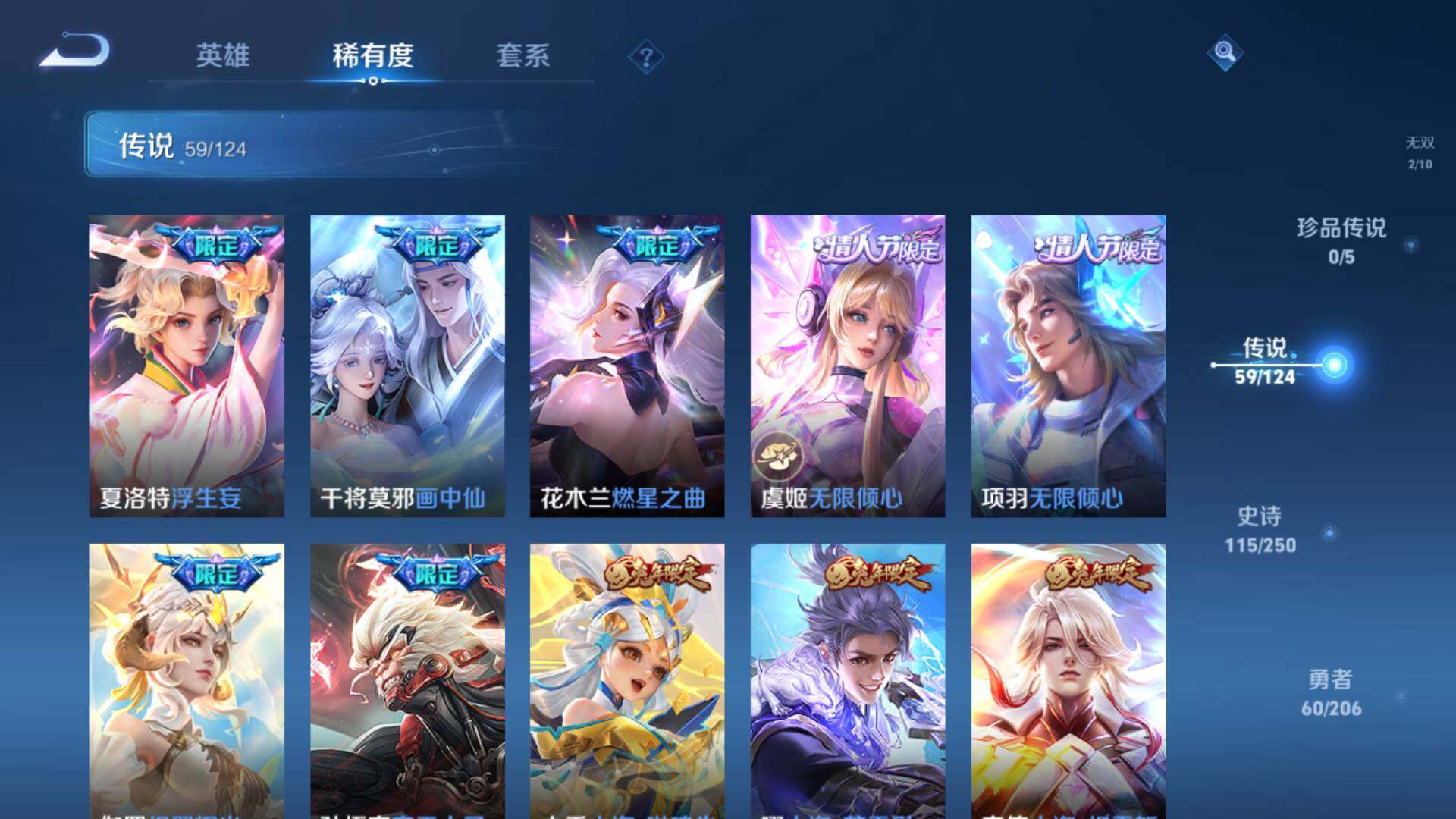 WZLFY3201900王者荣耀账号详情图12 WZLFY3201900王者荣耀账号详情图12