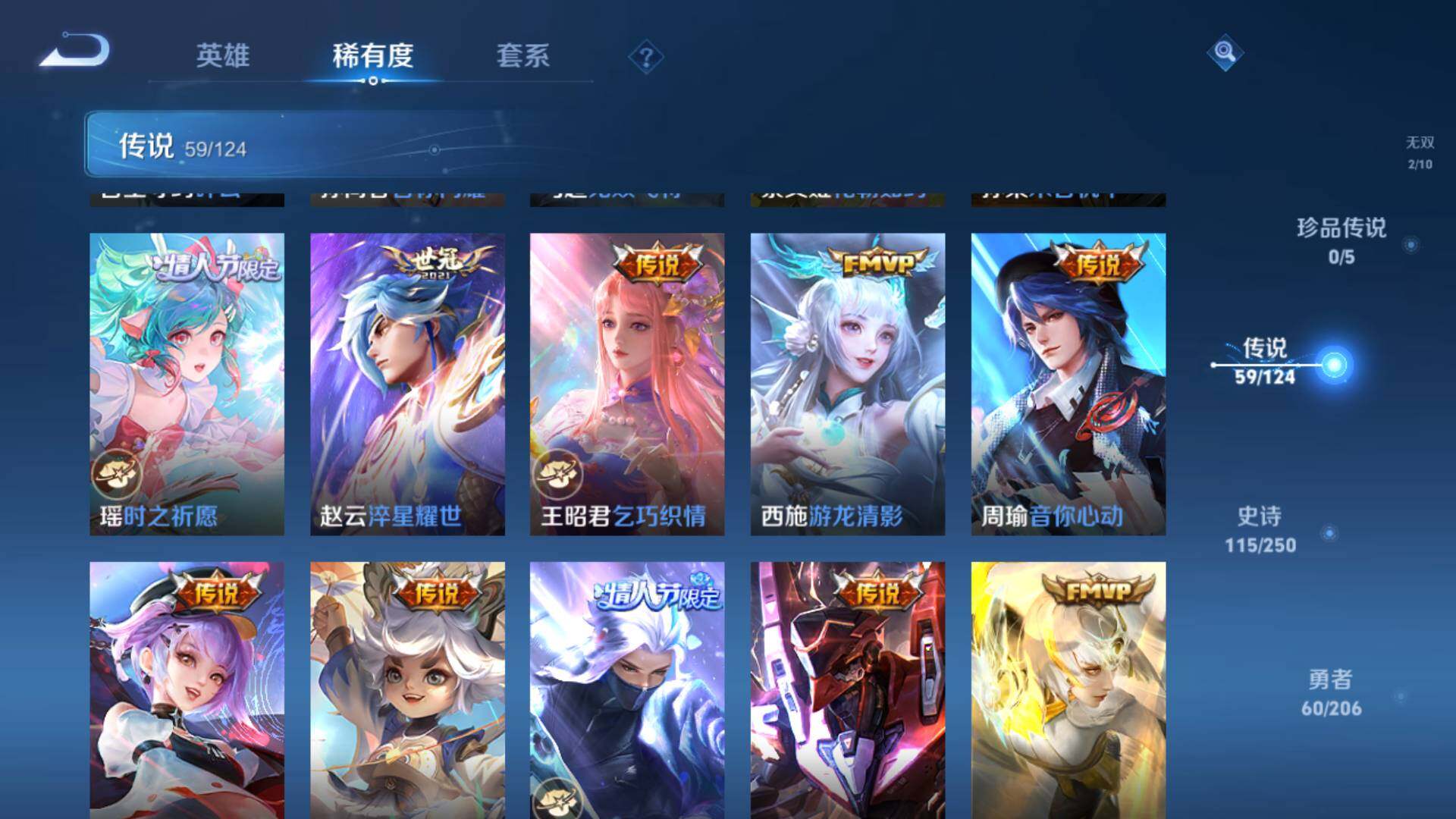 WZLFY3201900王者荣耀账号详情图13 WZLFY3201900王者荣耀账号详情图13