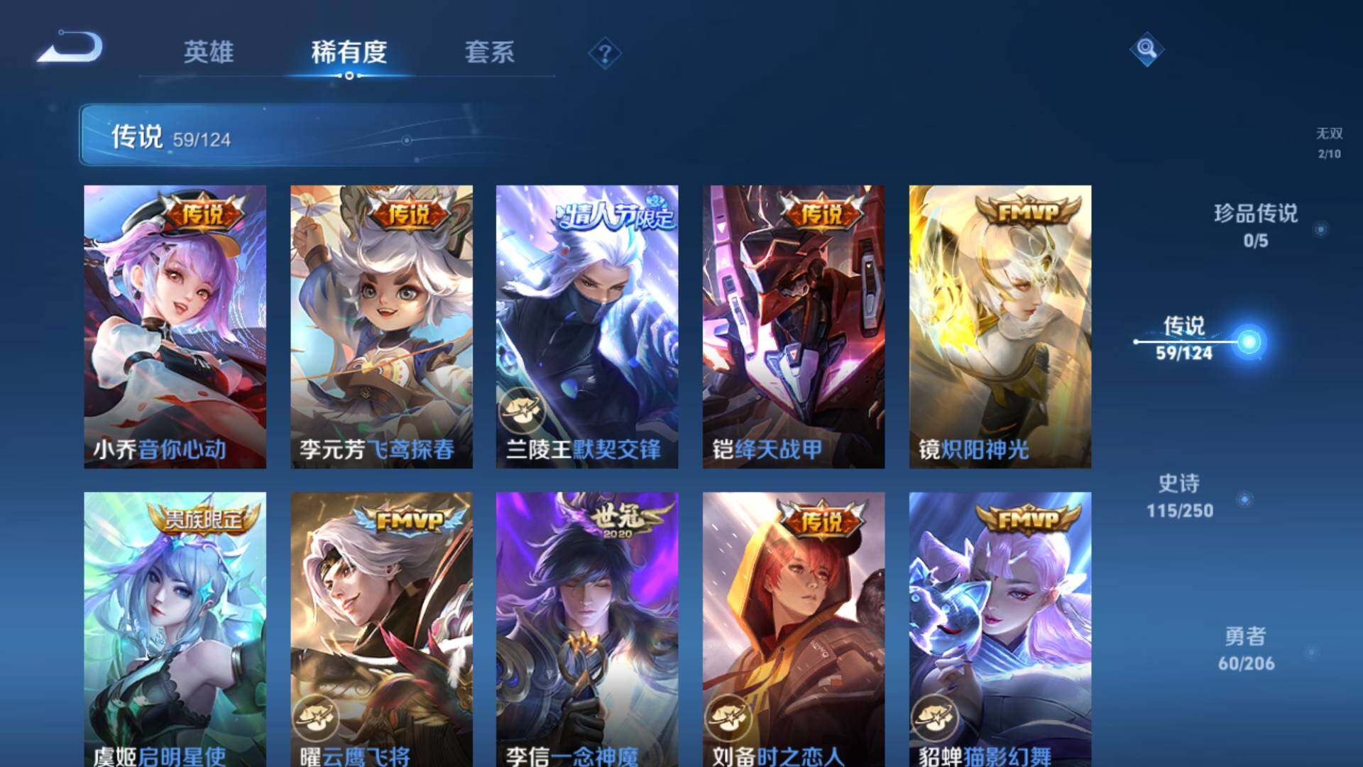 WZLFY3201900王者荣耀账号详情图14 WZLFY3201900王者荣耀账号详情图14