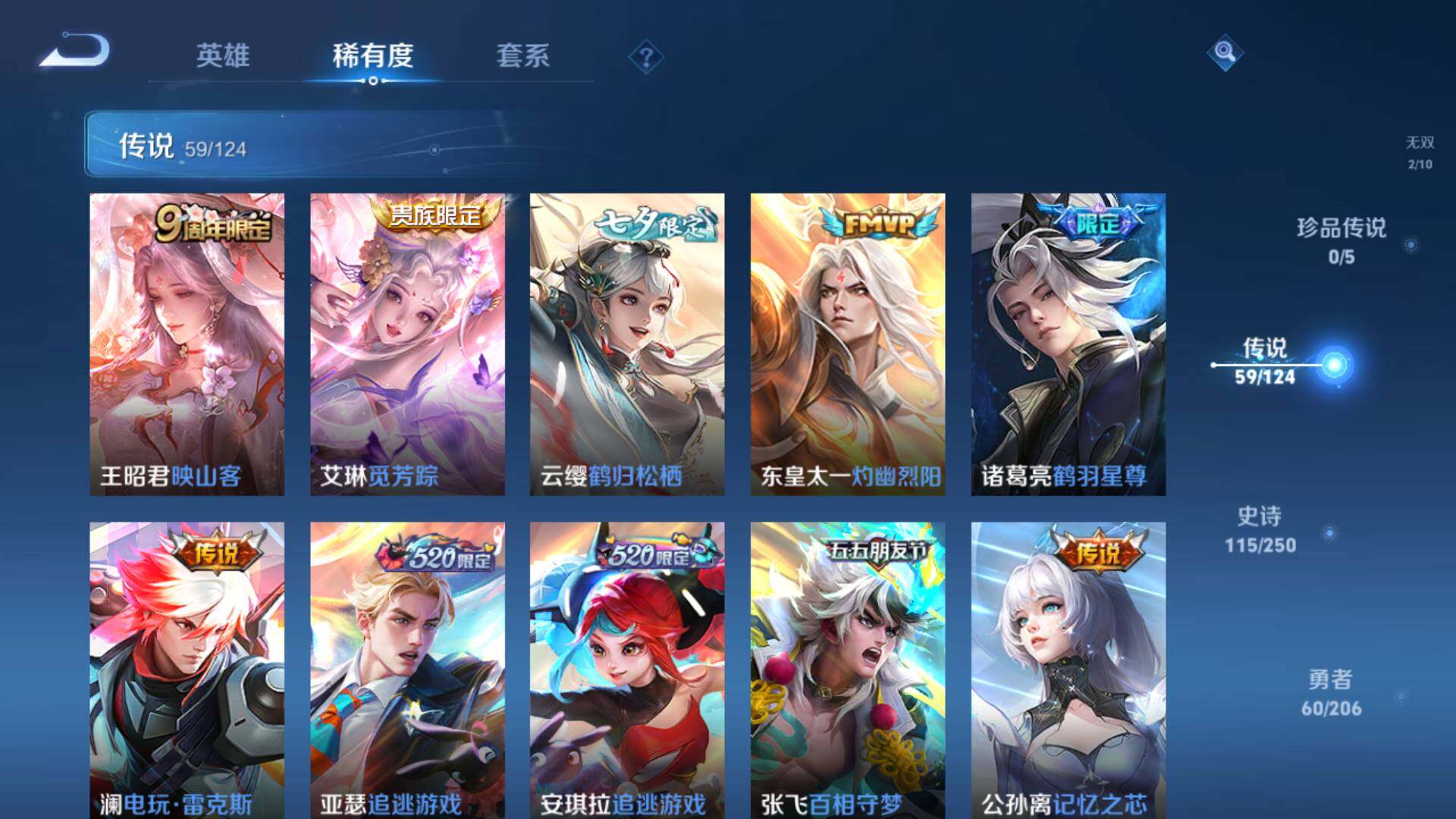 WZLFY3201900王者荣耀账号详情图15 WZLFY3201900王者荣耀账号详情图15