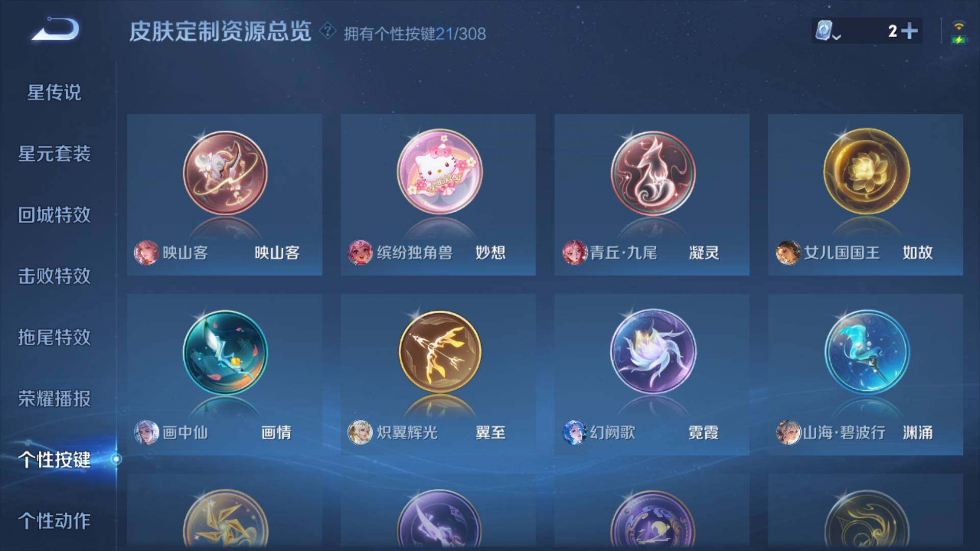 WZLFY3201900王者荣耀账号详情图16 WZLFY3201900王者荣耀账号详情图16