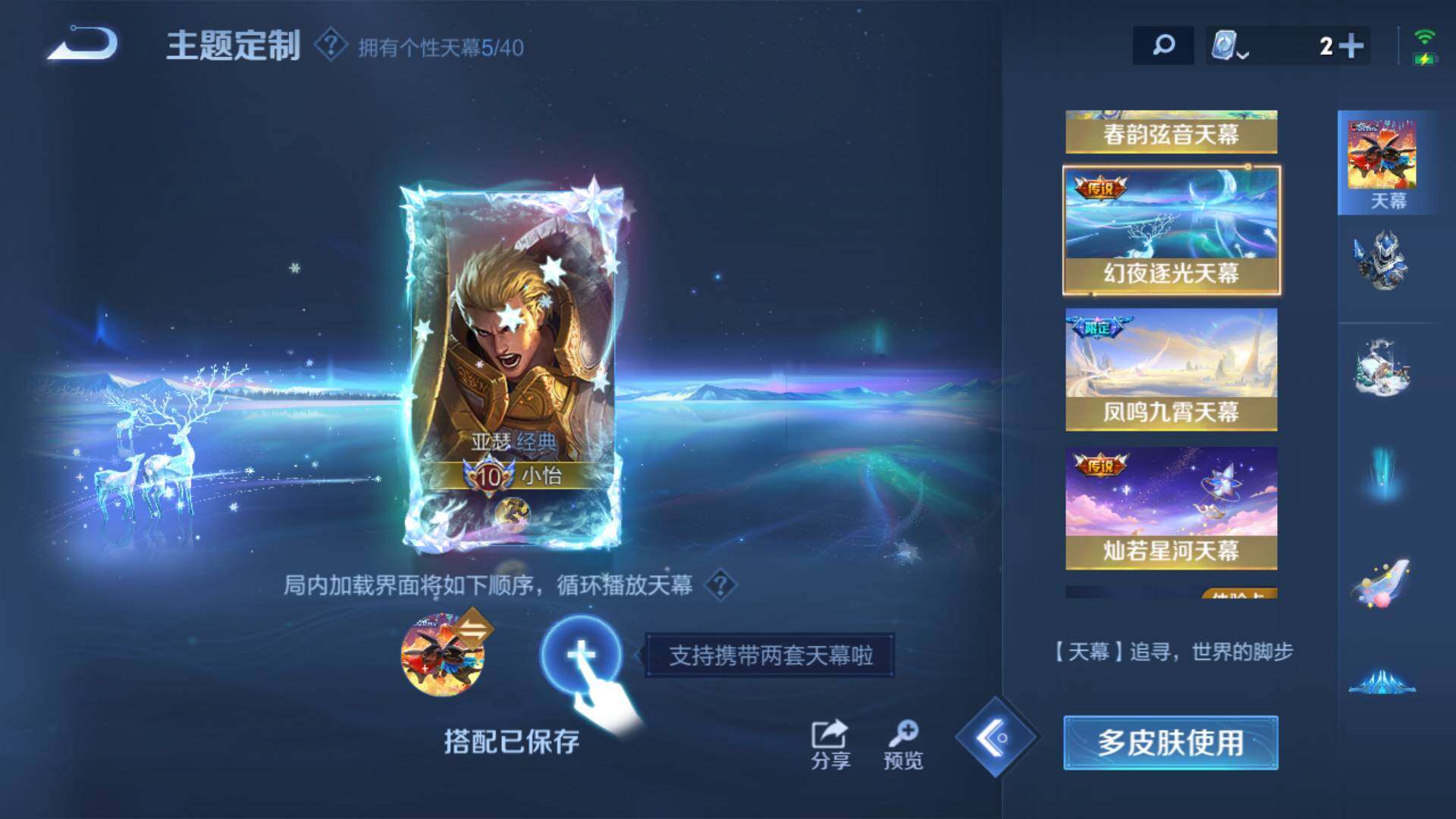 WZLFY3201900王者荣耀账号详情图17 WZLFY3201900王者荣耀账号详情图17
