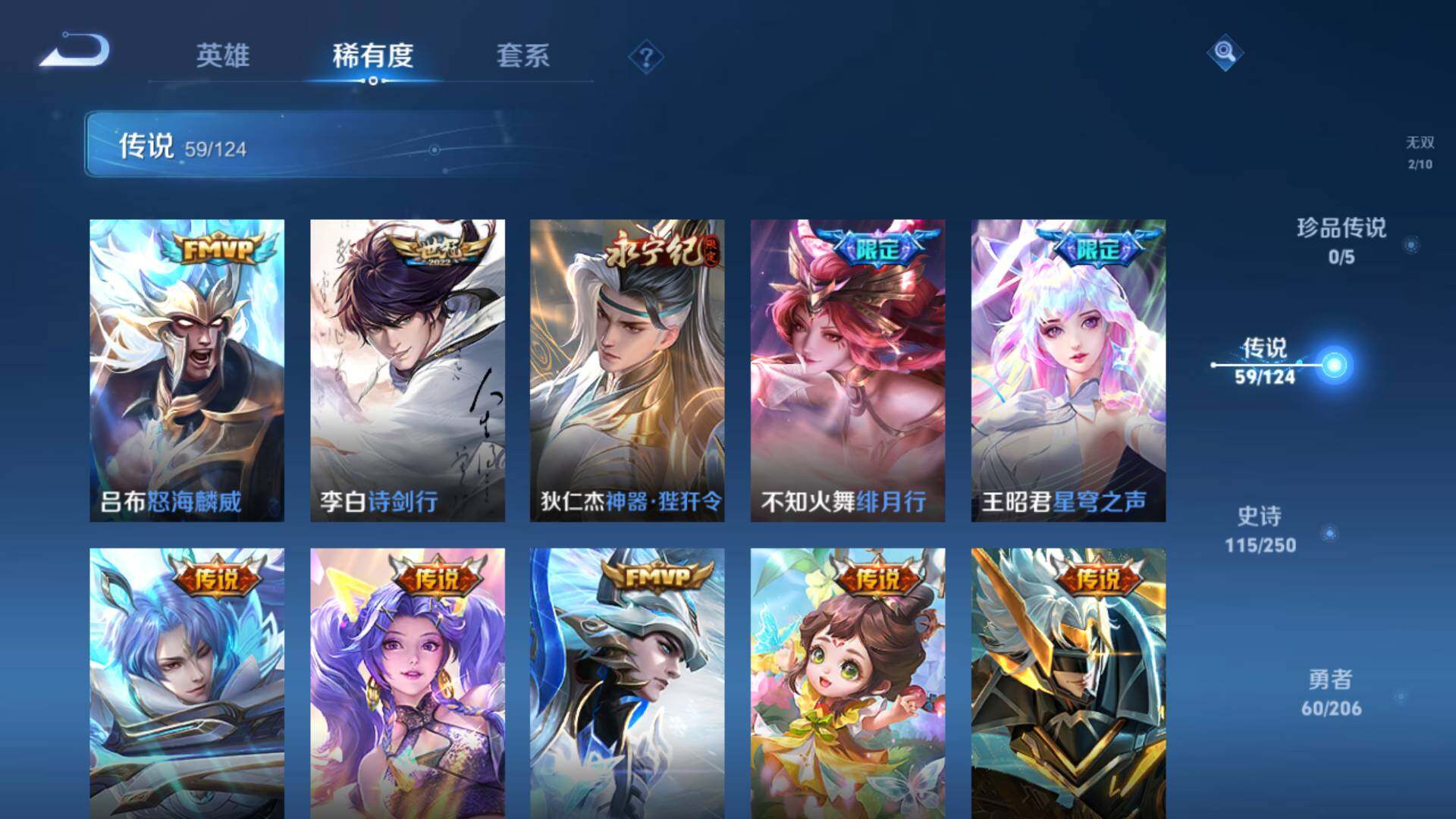 WZLFY3201900王者荣耀账号详情图18 WZLFY3201900王者荣耀账号详情图18