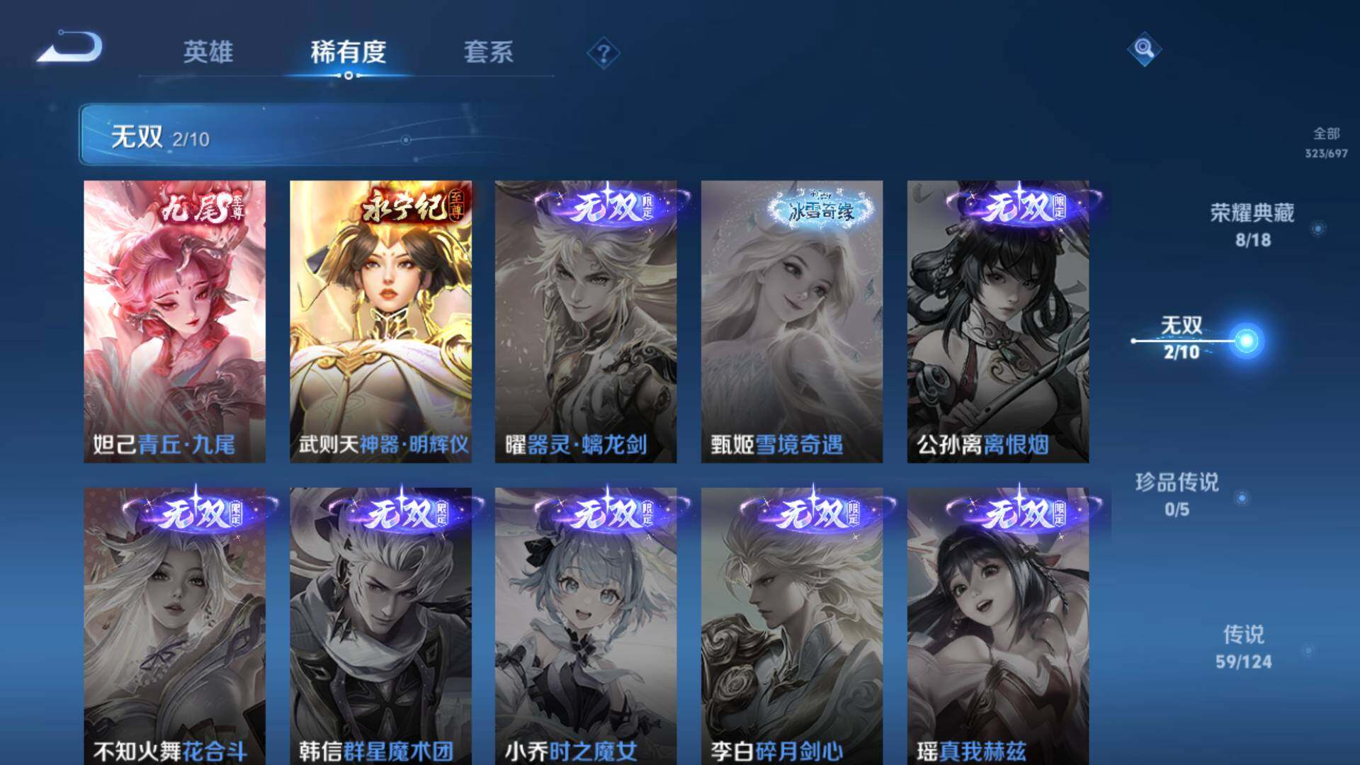 WZLFY3201900王者荣耀账号详情图19 WZLFY3201900王者荣耀账号详情图19