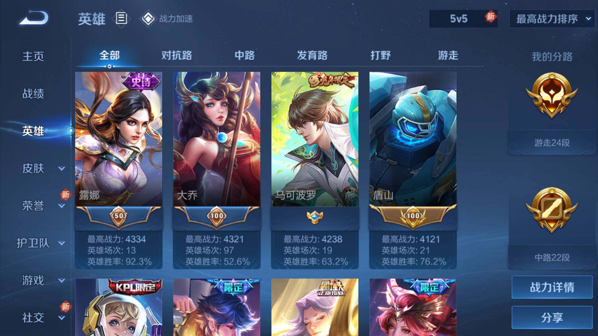 WZLFY3201900王者荣耀账号详情图20 WZLFY3201900王者荣耀账号详情图20