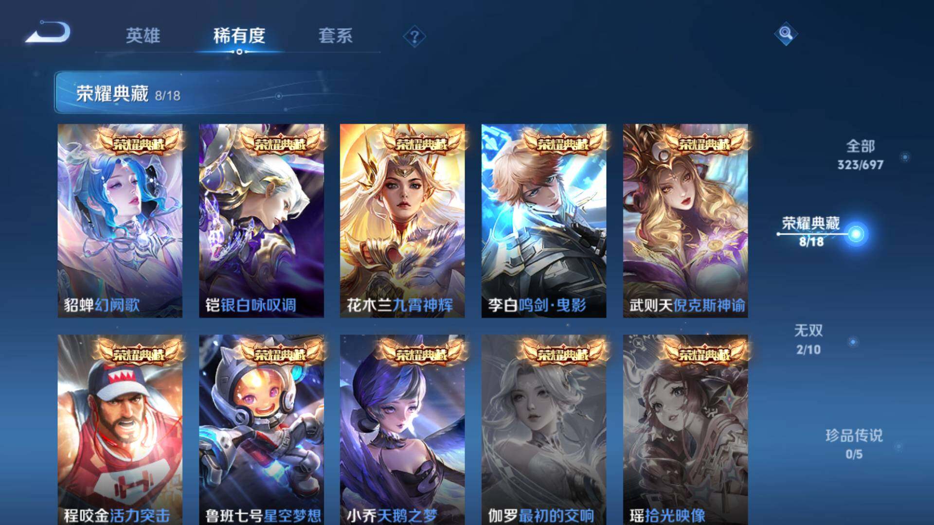 WZLFY3201900王者荣耀账号详情图21 WZLFY3201900王者荣耀账号详情图21