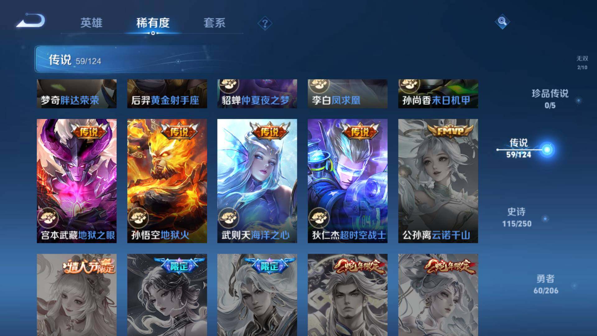 WZLFY3201900王者荣耀账号详情图22 WZLFY3201900王者荣耀账号详情图22