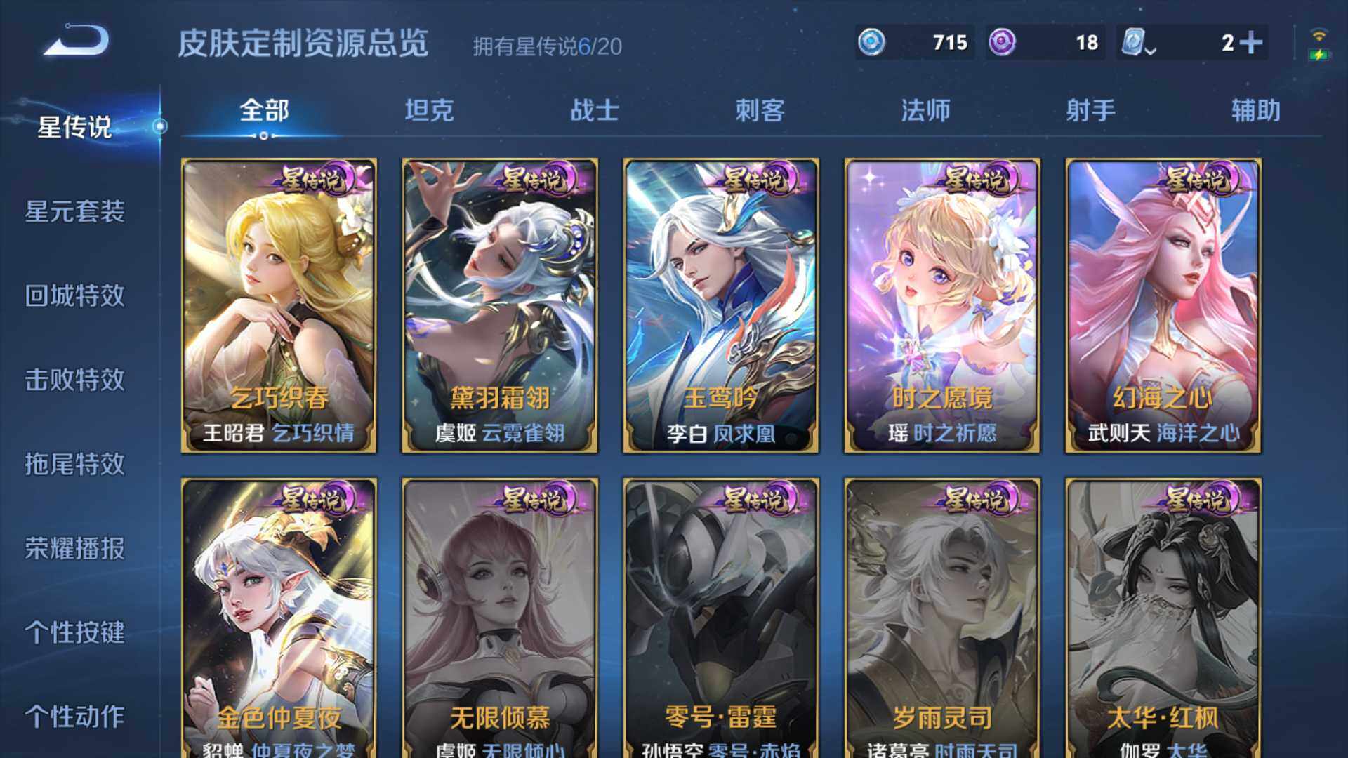 WZLFY3201900王者荣耀账号详情图23 WZLFY3201900王者荣耀账号详情图23