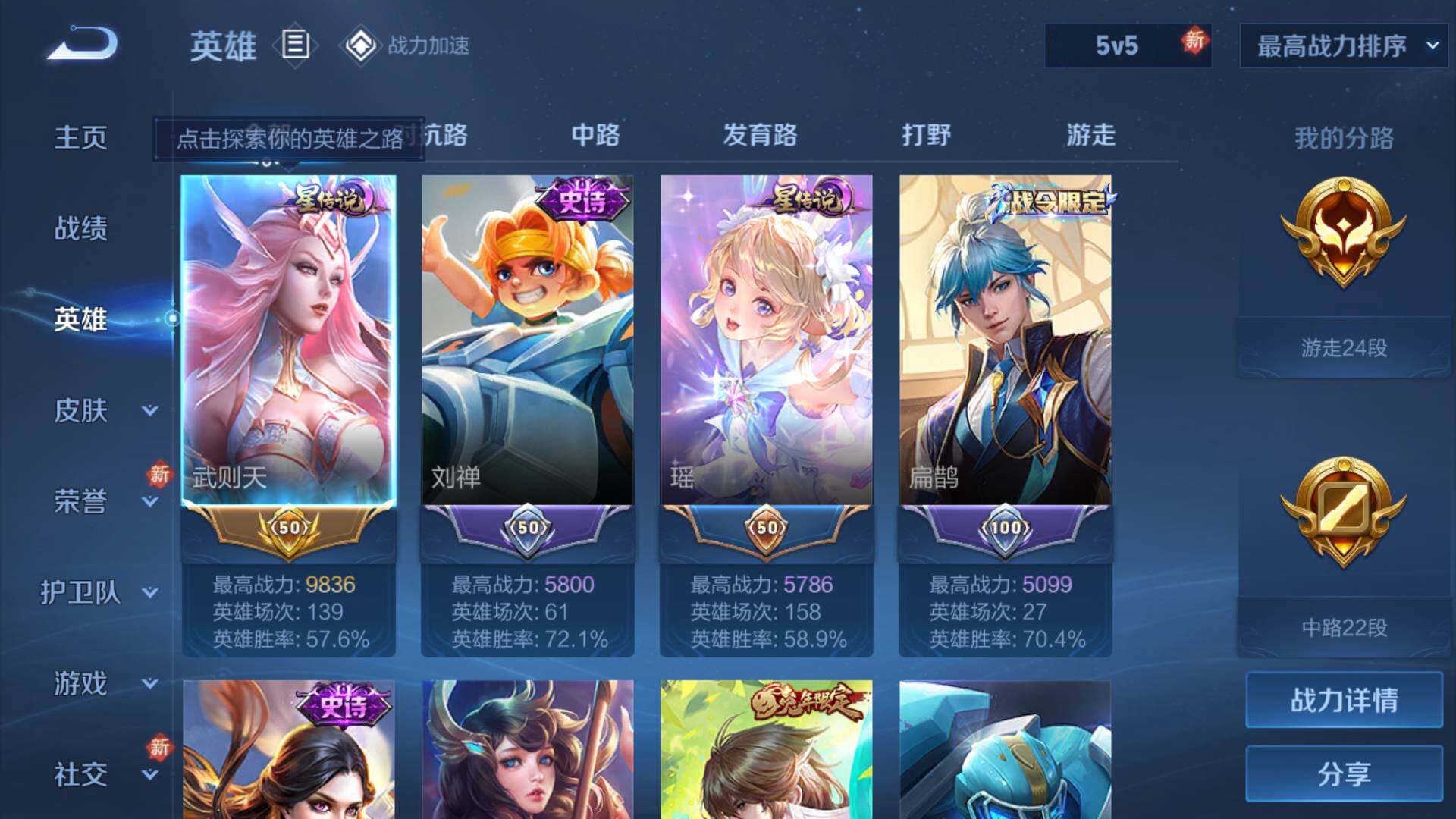 WZLFY3201900王者荣耀账号详情图24 WZLFY3201900王者荣耀账号详情图24