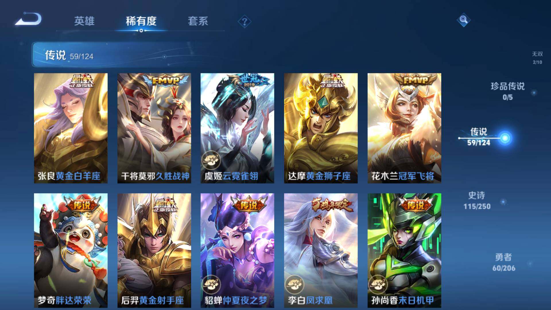 WZLFY3201900王者荣耀账号详情图27 WZLFY3201900王者荣耀账号详情图27