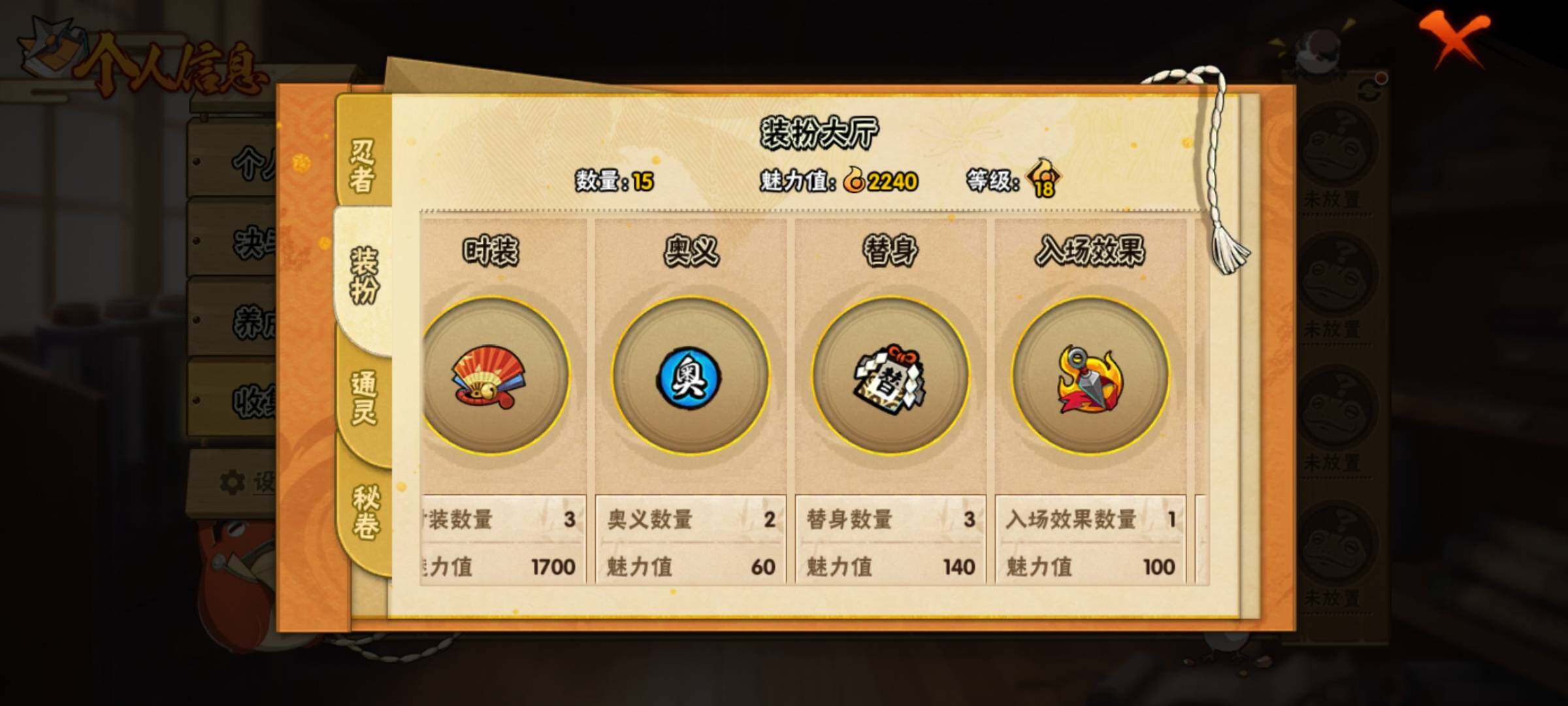 HYEY315096火影忍者账号详情图14 HYEY315096火影忍者账号详情图14
