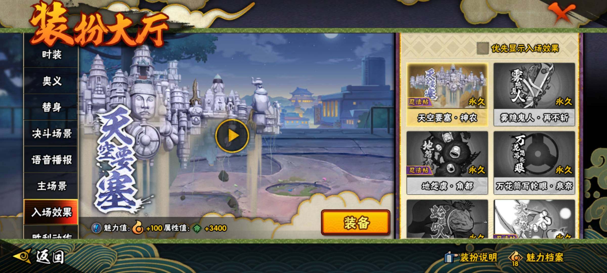 HYEY315096火影忍者账号详情图24 HYEY315096火影忍者账号详情图24