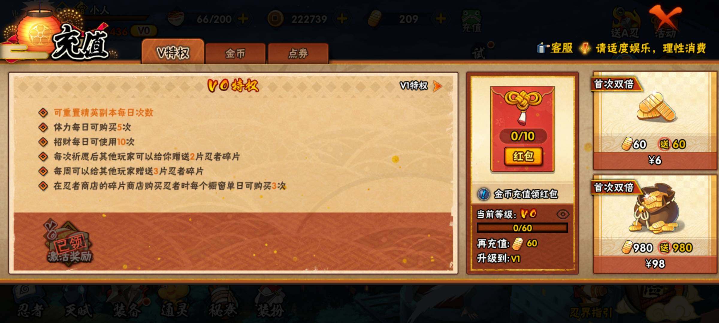 HYEY315096火影忍者账号详情图29 HYEY315096火影忍者账号详情图29