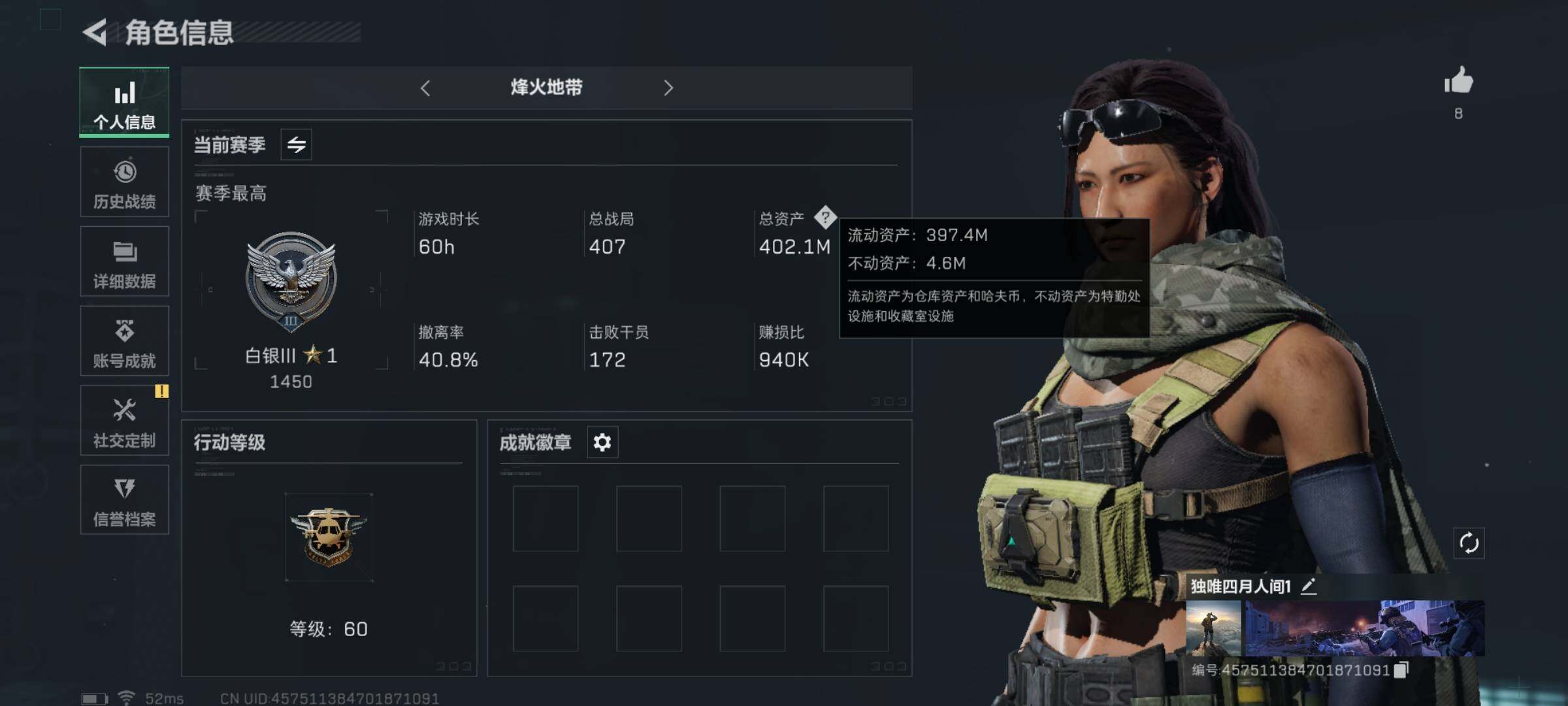 三角洲行动账号QQ【Q区三端互通】【可二次】ASYs1456-特勤处：仓库6级/训练中心4级/靶场3级-总资产402m-哈夫币340m-烽火等级：60级【勾选了部分账号，详细看图，平台认证商家店铺，保证金商家，安全有