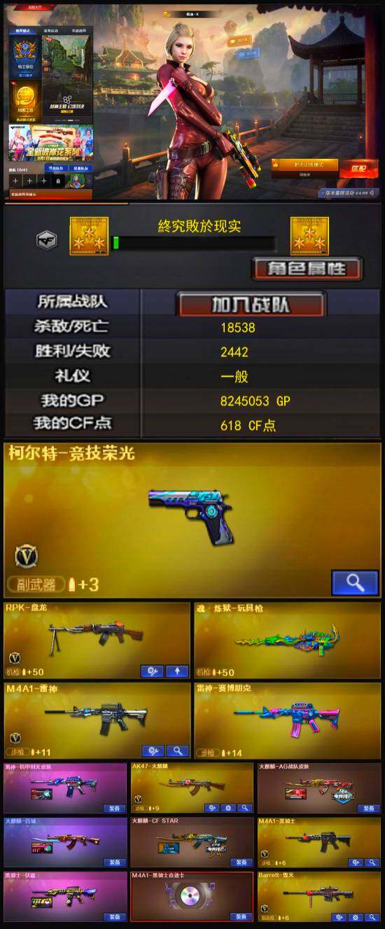 CFLX320379穿越火线账号详情图3 CFLX320379穿越火线账号详情图3