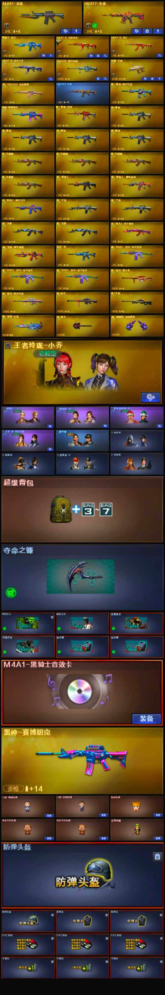 CFLX320380穿越火线账号详情图4 CFLX320380穿越火线账号详情图4
