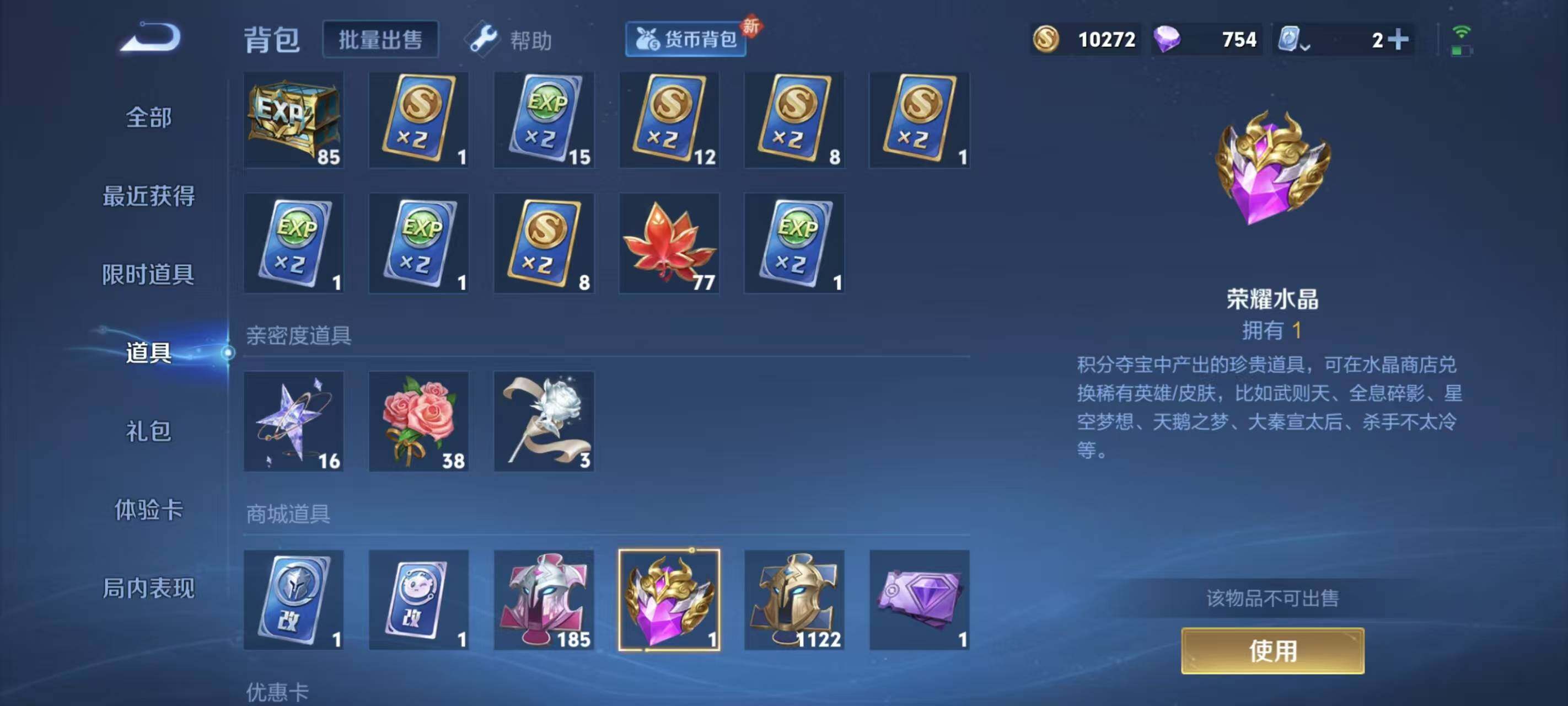 WZLXY3201904王者荣耀账号详情图4