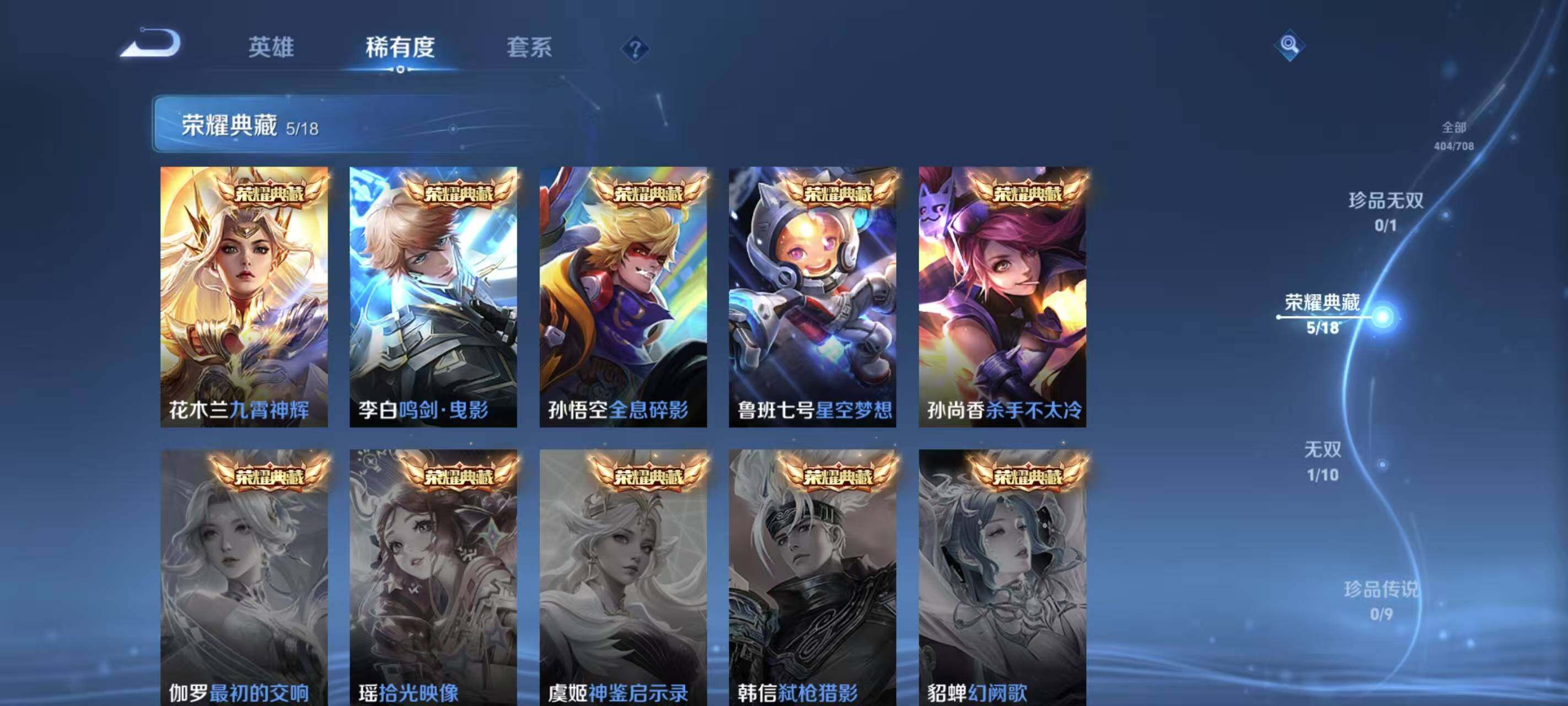 WZLXY3201904王者荣耀账号详情图5