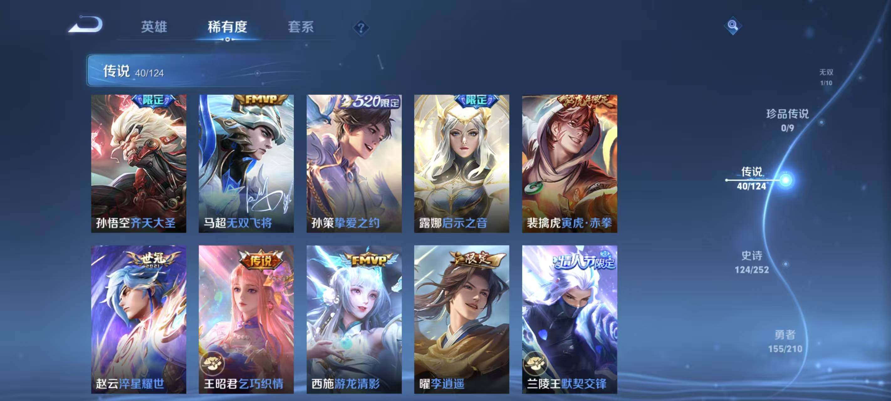 WZLXY3201904王者荣耀账号详情图8