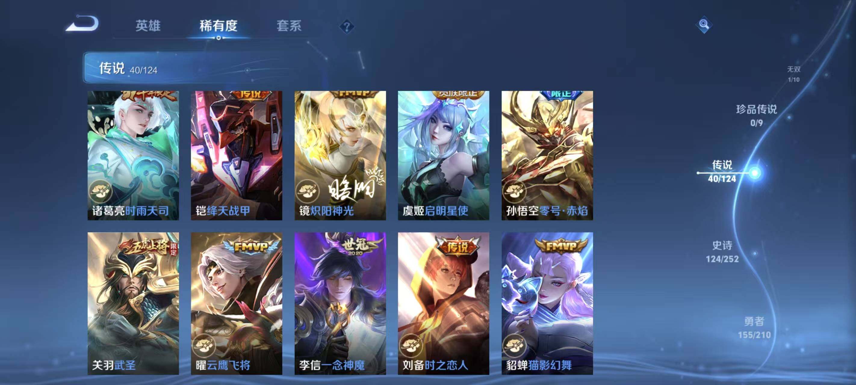 WZLXY3201904王者荣耀账号详情图9