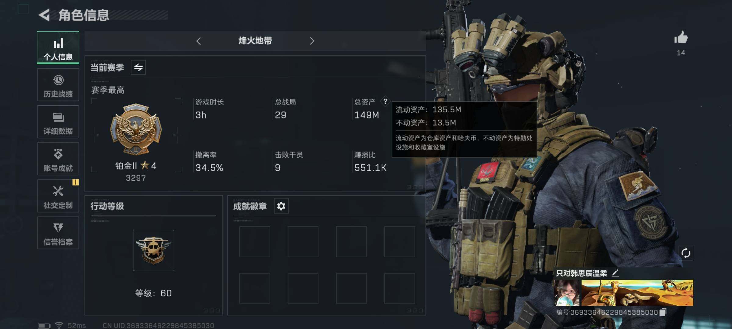 三角洲行动账号QQ[10072577]【Q区三端互通】【可二次】ASYs1521-特勤处：仓库6级/训练中心6级/靶场6级-总资产149M-哈夫币32M-烽火等级：60级【勾选了部分账号，详细看图，平台认证商家店铺，保