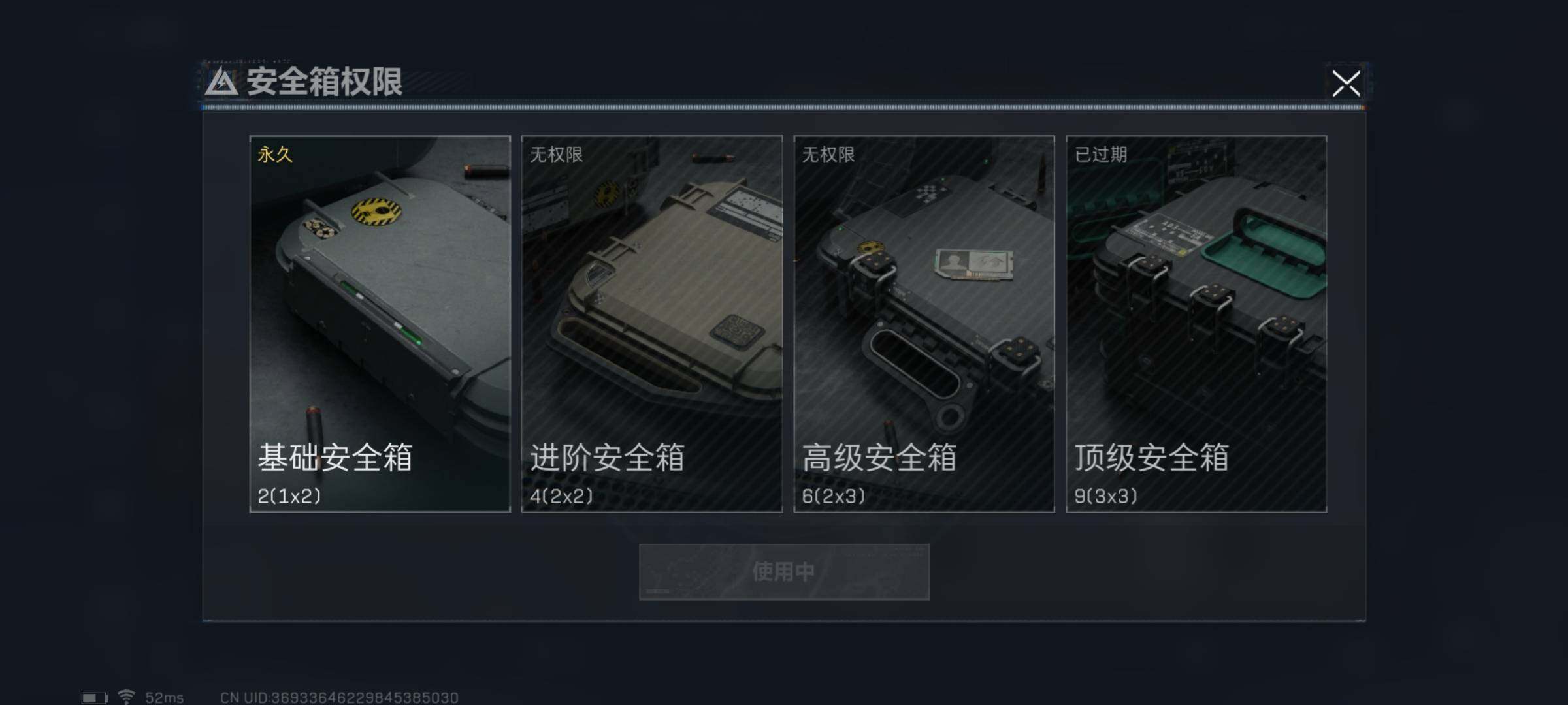 SJZYXS311408三角洲行动账号详情图8 SJZYXS311408三角洲行动账号详情图8