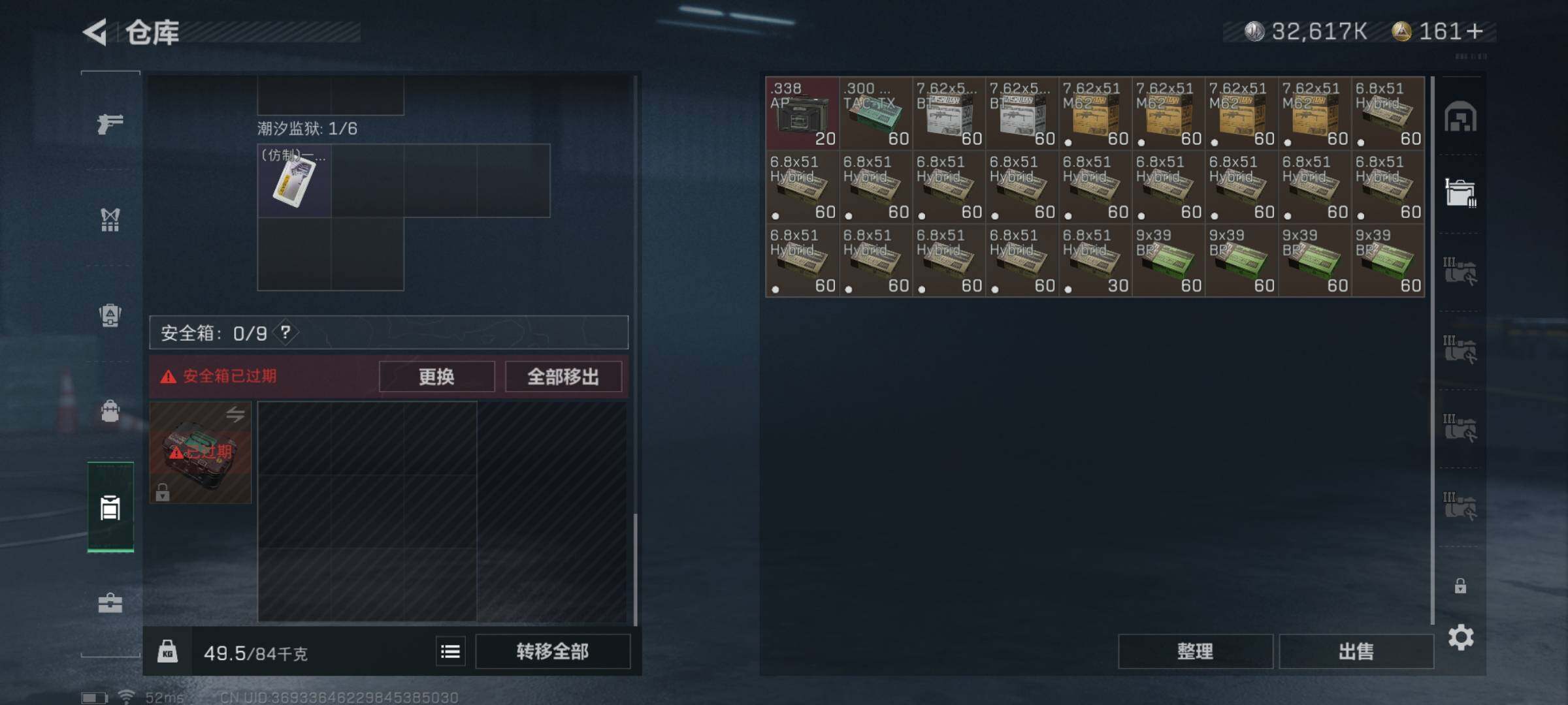 SJZYXS311408三角洲行动账号详情图10 SJZYXS311408三角洲行动账号详情图10