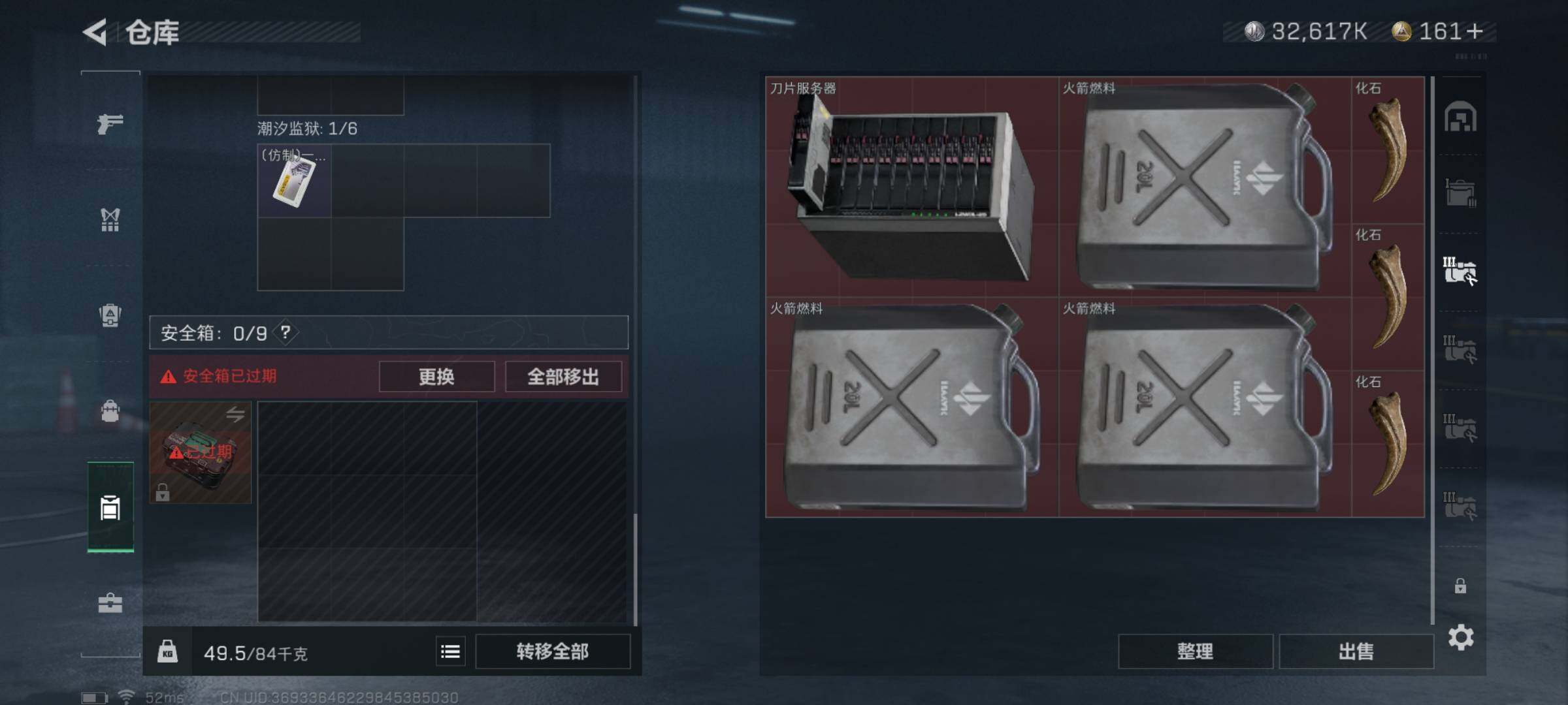 SJZYXS311408三角洲行动账号详情图11 SJZYXS311408三角洲行动账号详情图11