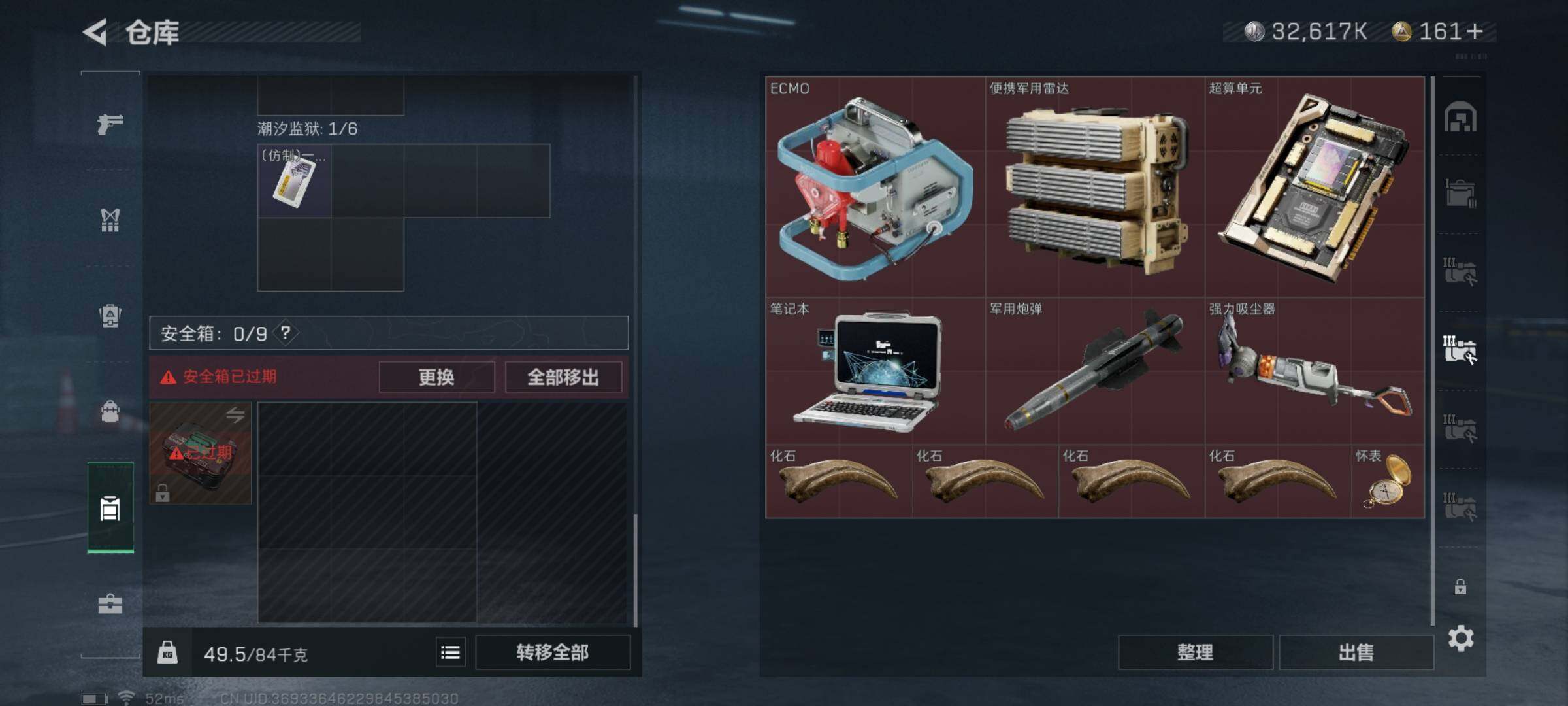 SJZYXS311408三角洲行动账号详情图12 SJZYXS311408三角洲行动账号详情图12