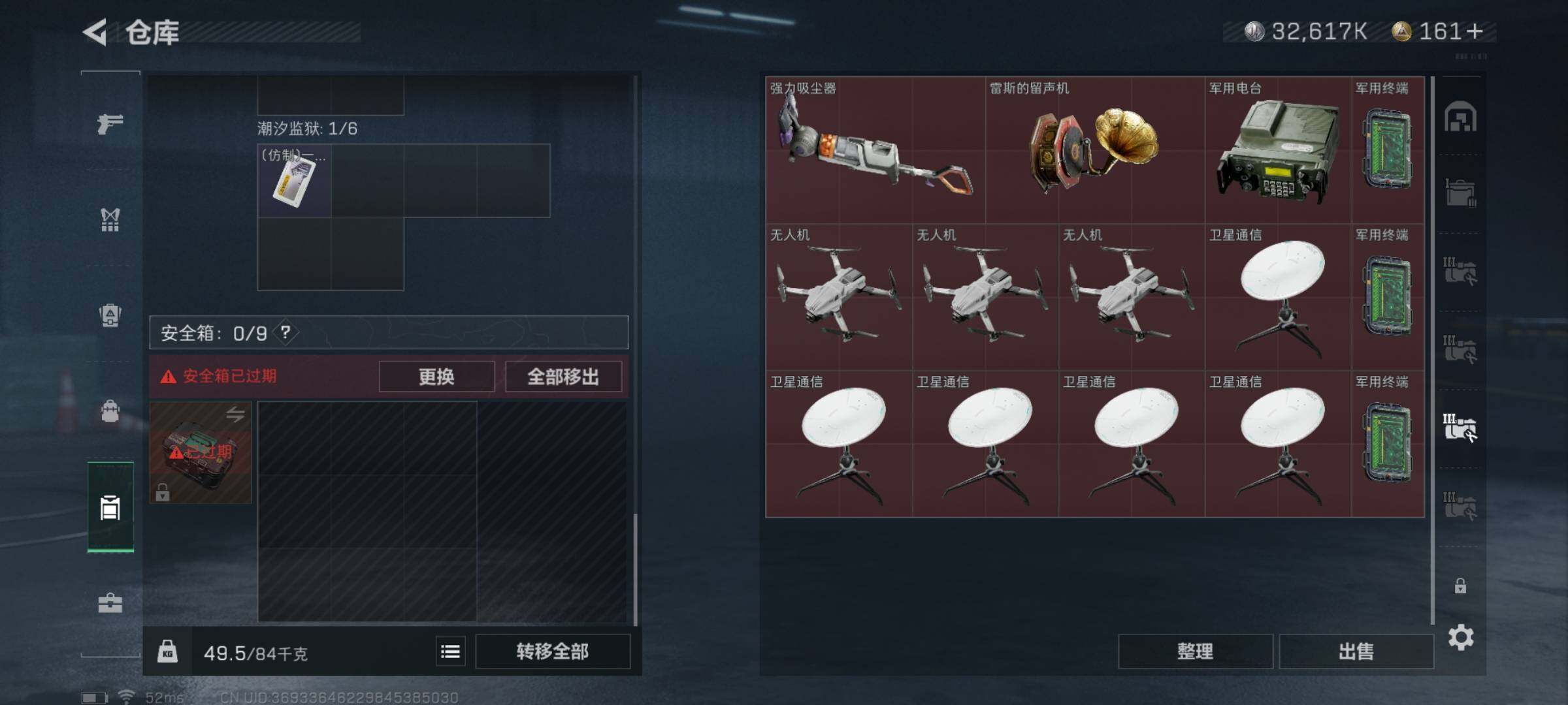 SJZYXS311408三角洲行动账号详情图13 SJZYXS311408三角洲行动账号详情图13