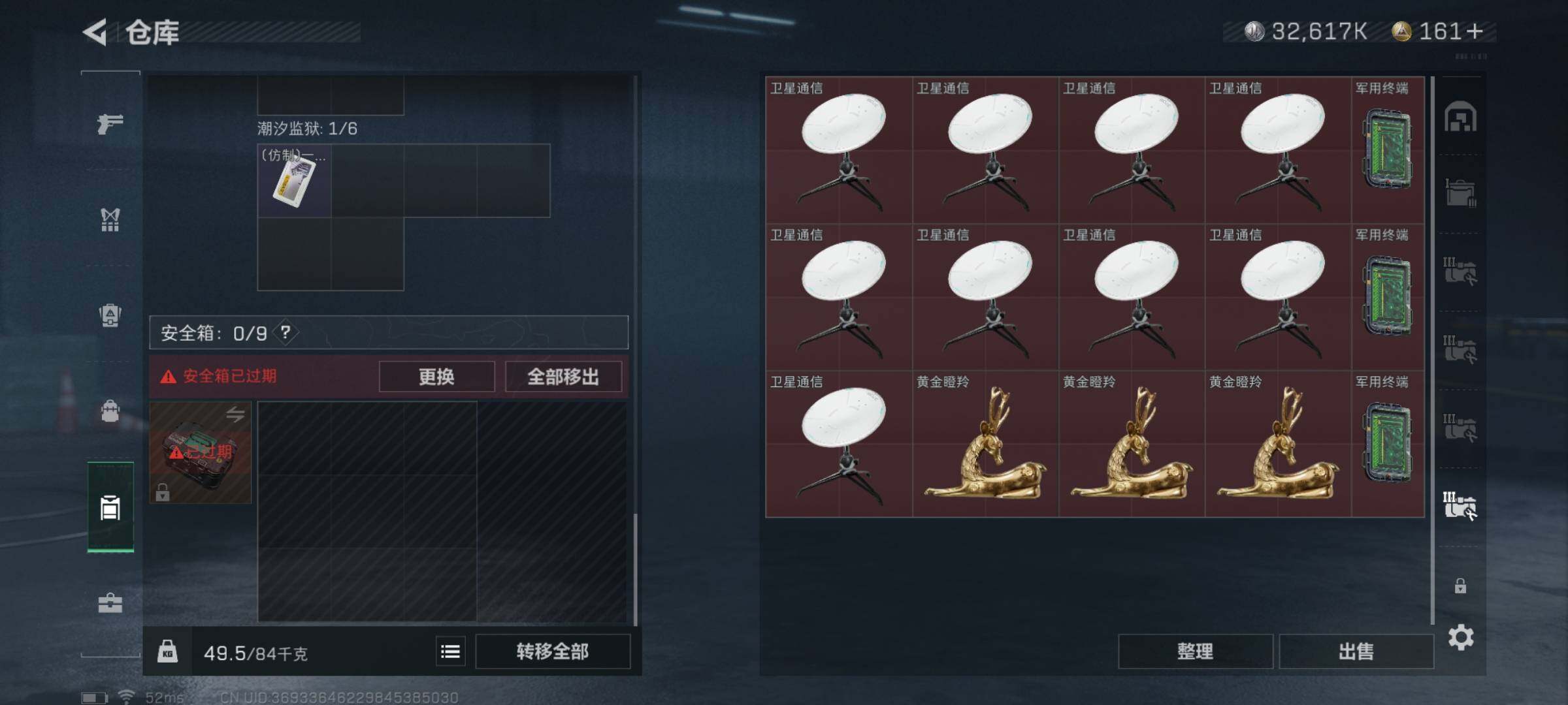 SJZYXS311408三角洲行动账号详情图14 SJZYXS311408三角洲行动账号详情图14