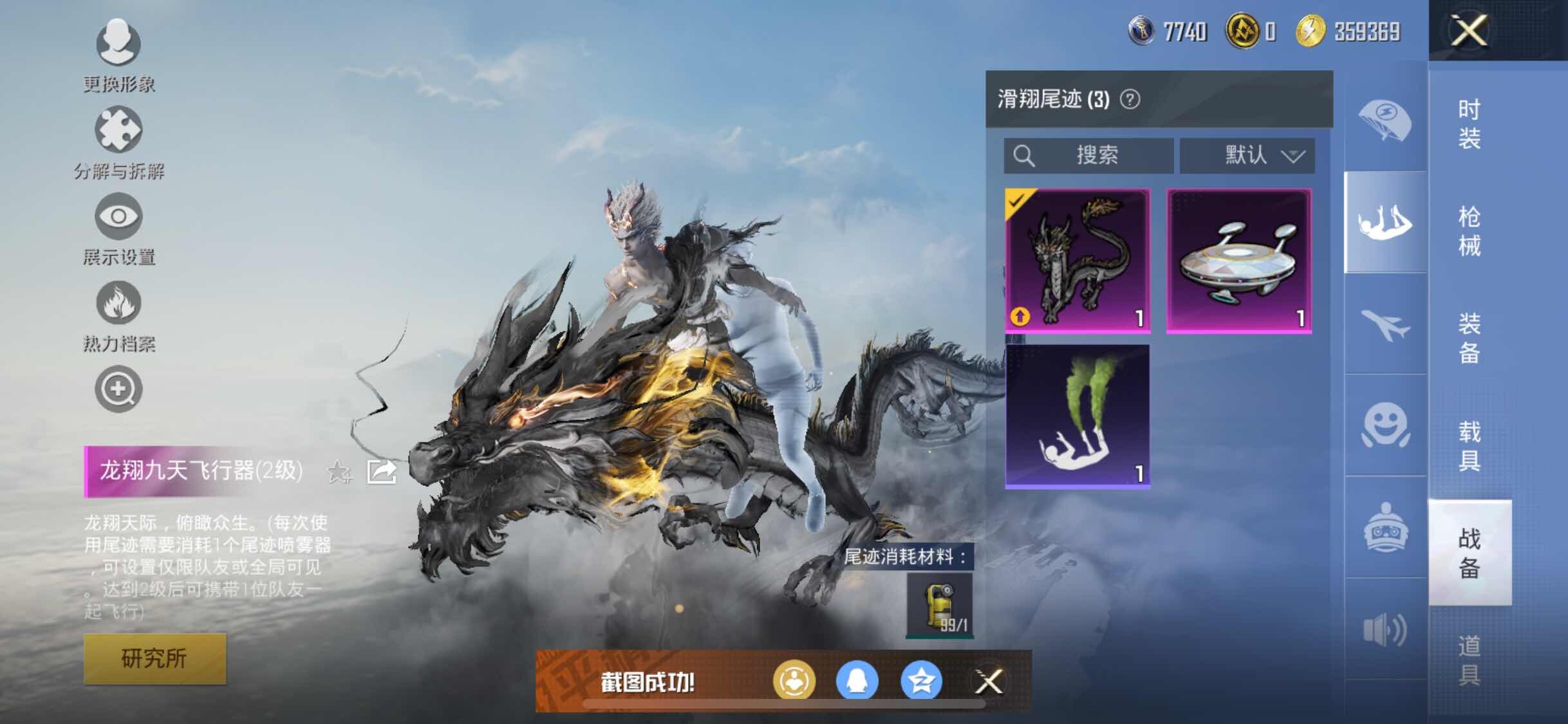 HPYXS3288026和平精英账号详情图13 HPYXS3288026和平精英账号详情图13