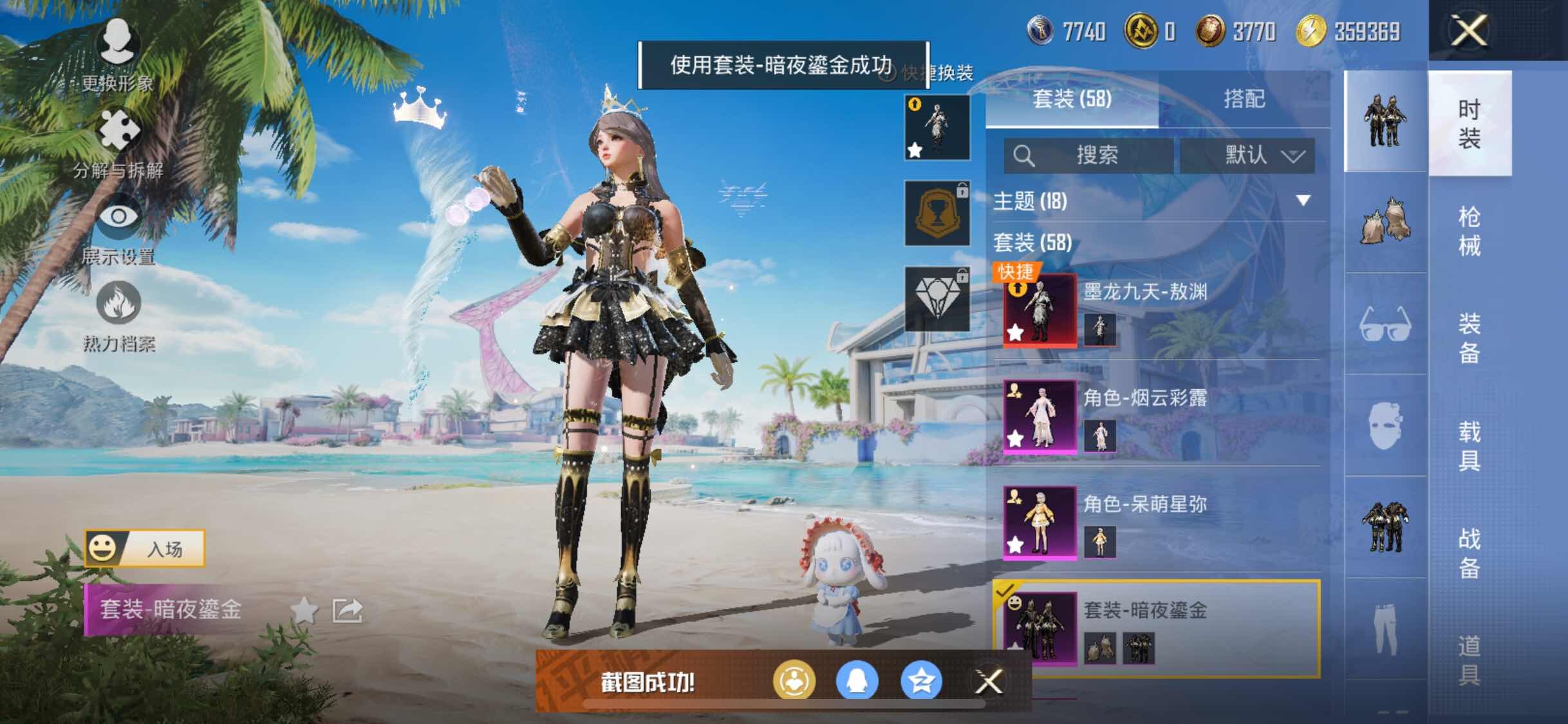 HPYXS3288026和平精英账号详情图6 HPYXS3288026和平精英账号详情图6