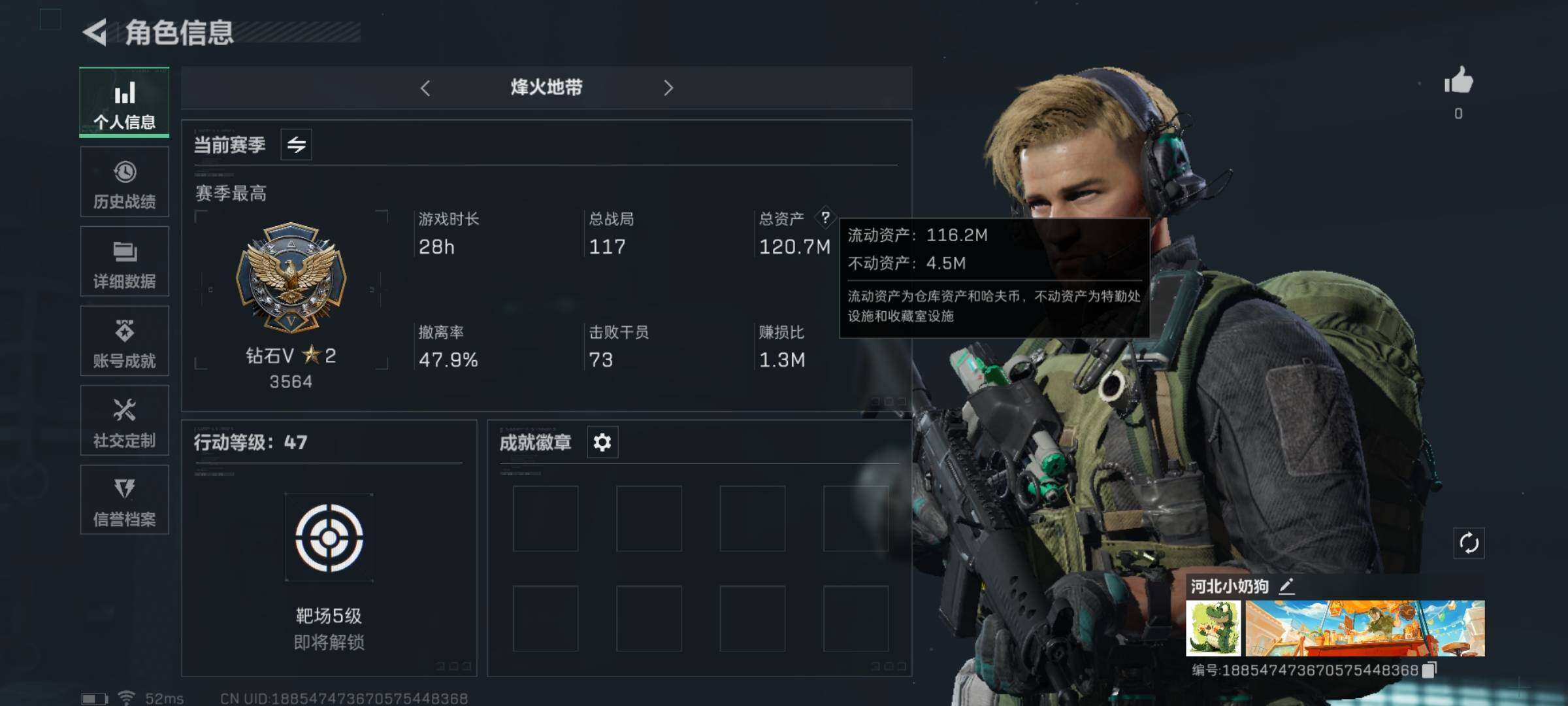 三角洲行动账号QQ[10072572]【Q区三端互通】【可二次】ASYs1522-特勤处：仓库6级/训练中心3级/靶场3级-总资产120M-哈夫币53M-烽火等级：47级【勾选了部分账号，详细看图，平台认证商家店铺，保