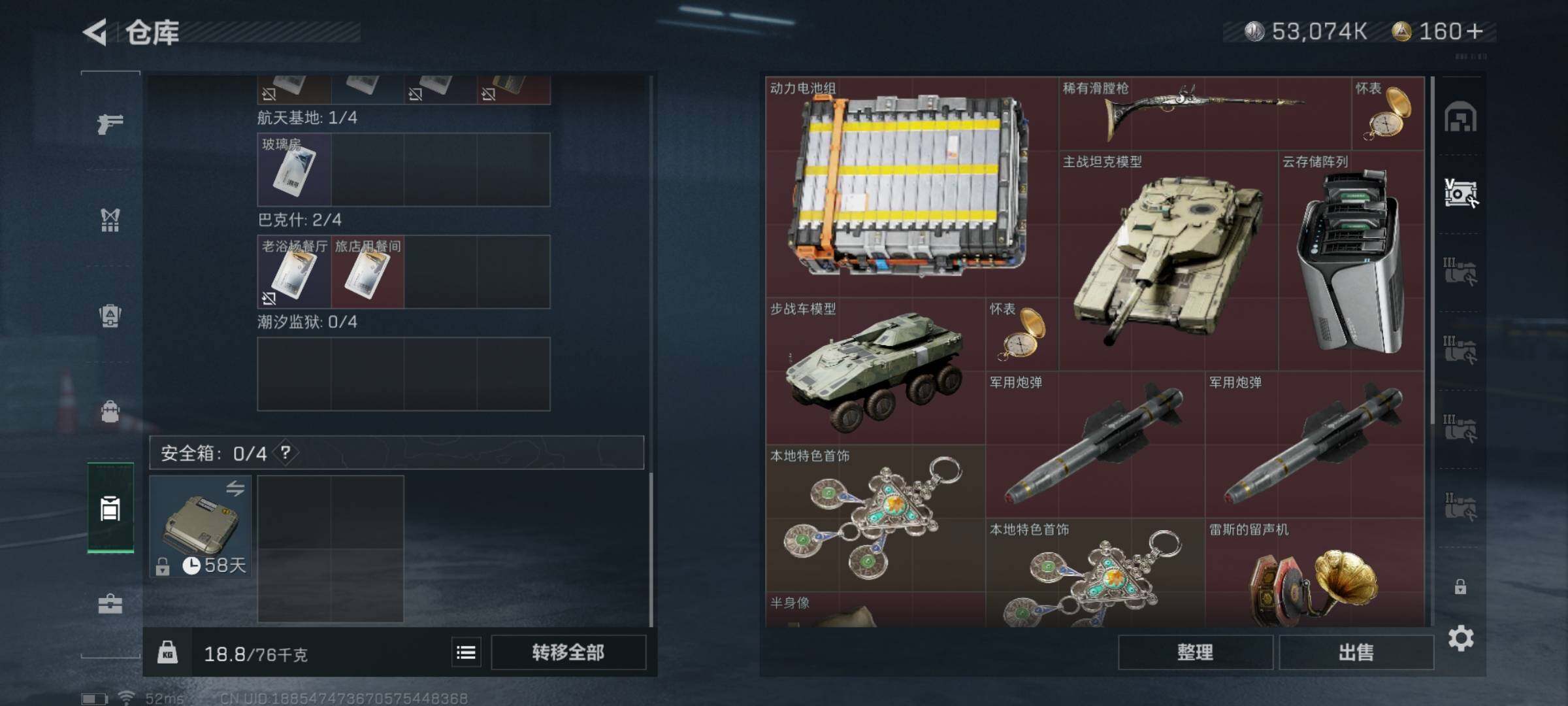 SJZYXS311407三角洲行动账号详情图10 SJZYXS311407三角洲行动账号详情图10