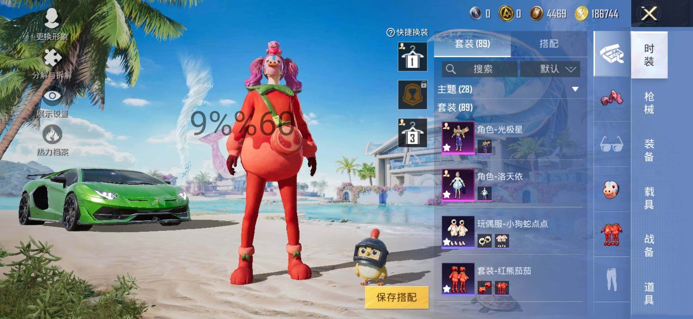 HPYXS3290798和平精英账号详情图4 HPYXS3290798和平精英账号详情图4