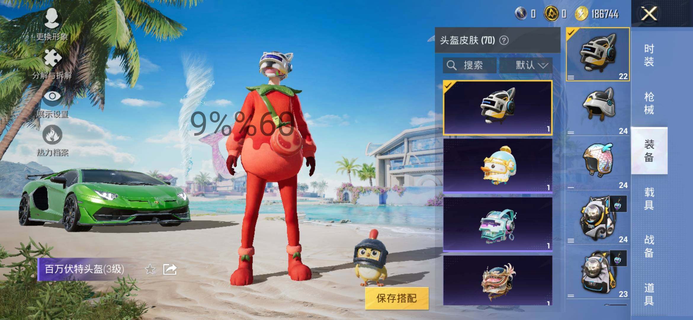 HPYXS3290798和平精英账号详情图12 HPYXS3290798和平精英账号详情图12