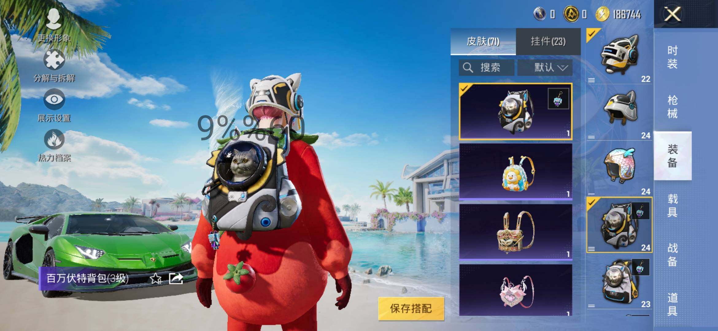 HPYXS3290798和平精英账号详情图13 HPYXS3290798和平精英账号详情图13