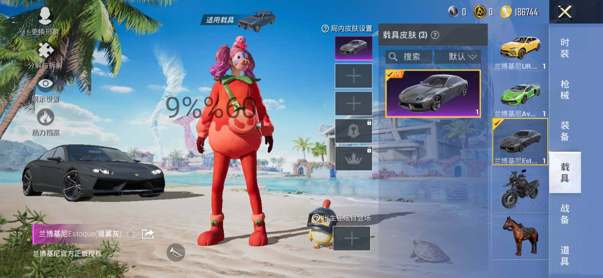 HPYXS3290798和平精英账号详情图15 HPYXS3290798和平精英账号详情图15