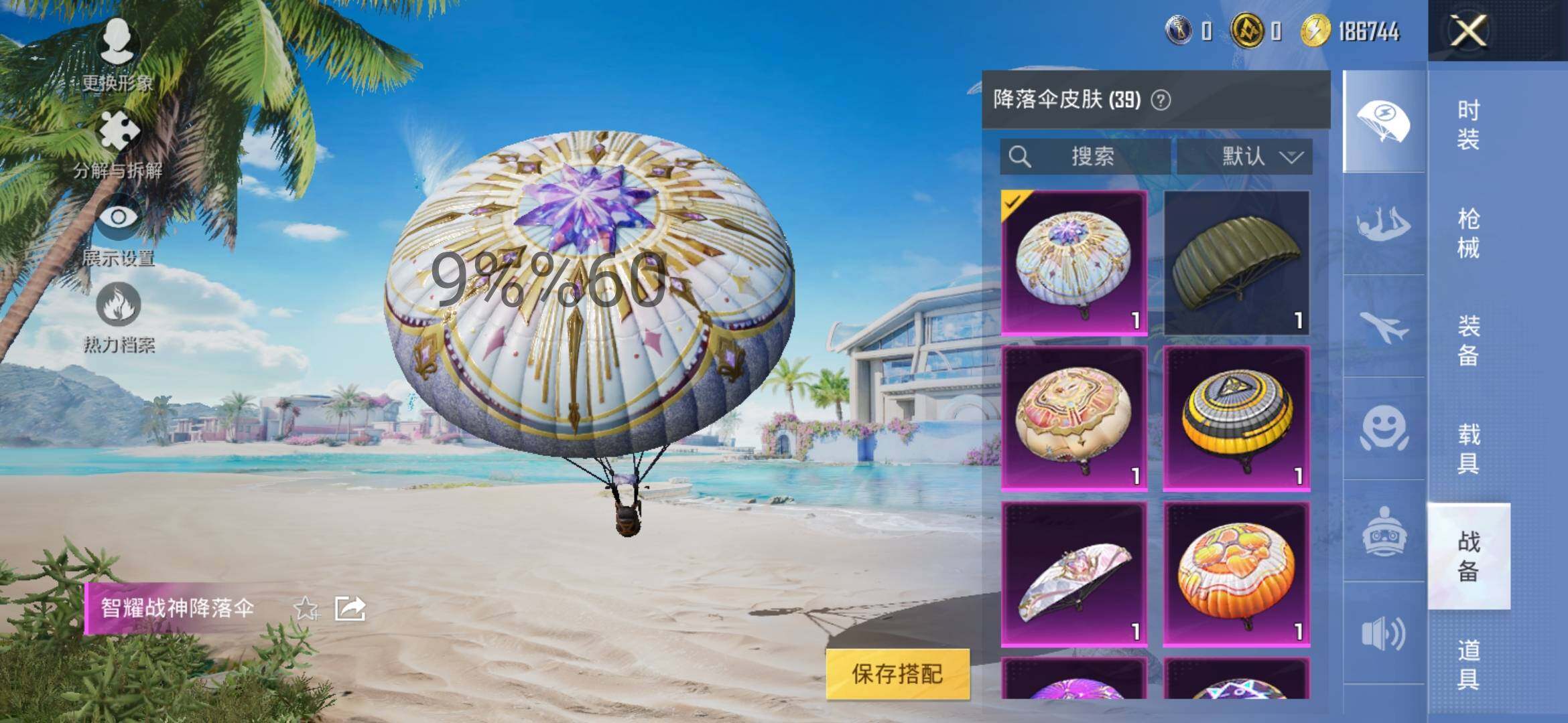 HPYXS3290798和平精英账号详情图16 HPYXS3290798和平精英账号详情图16