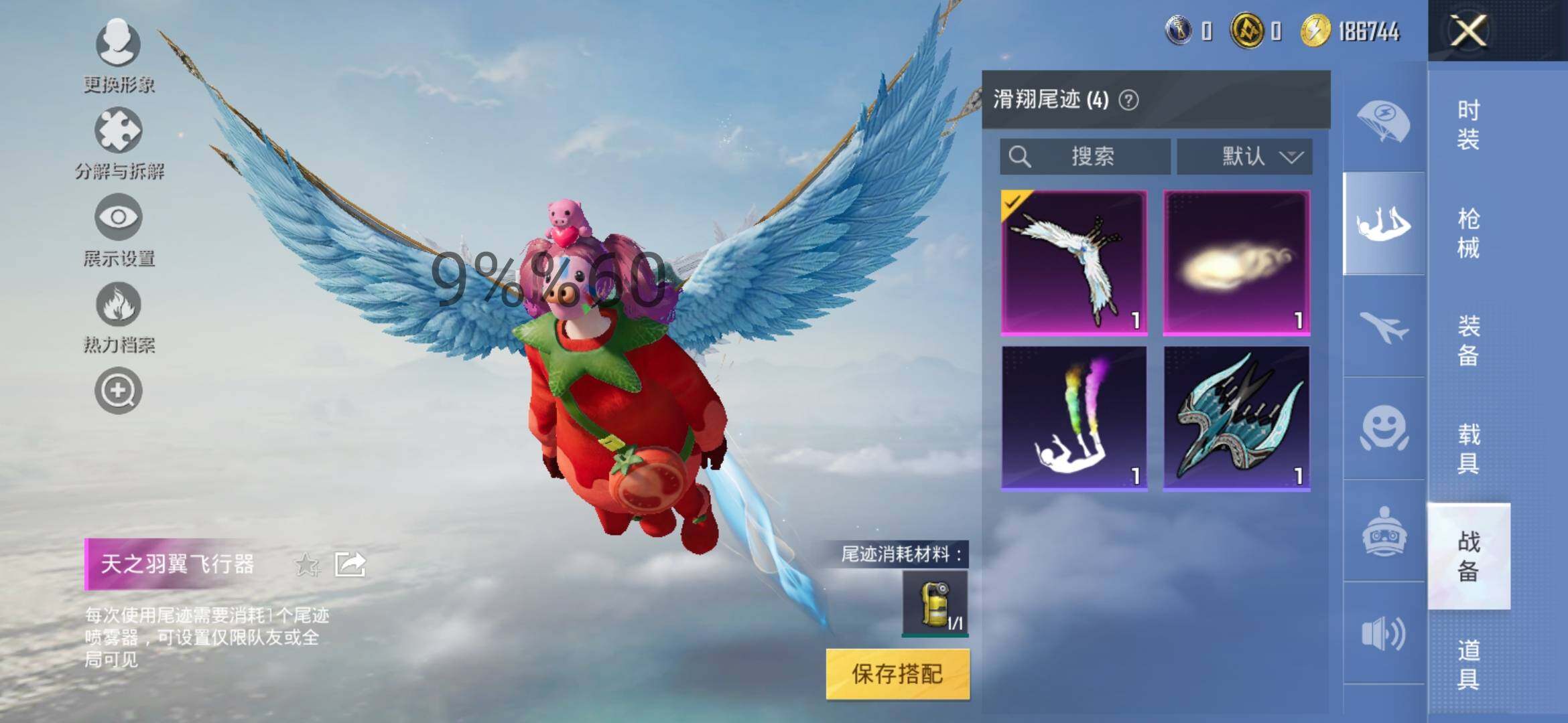 HPYXS3290798和平精英账号详情图17 HPYXS3290798和平精英账号详情图17