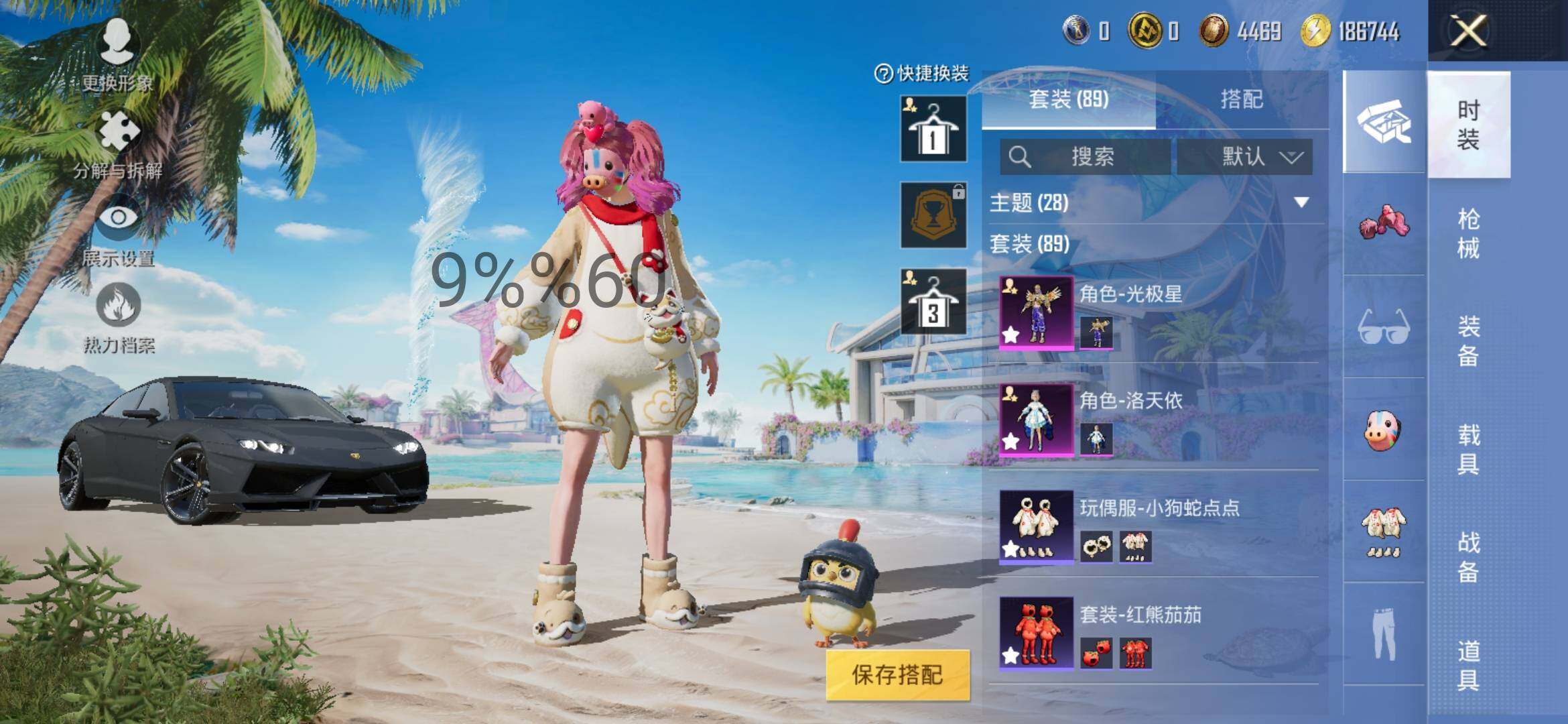 HPYXS3290798和平精英账号详情图5 HPYXS3290798和平精英账号详情图5