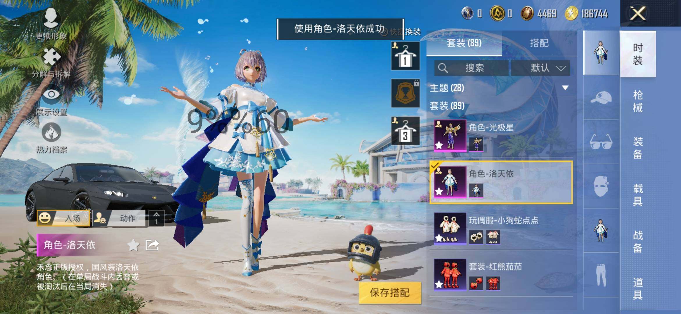 HPYXS3290798和平精英账号详情图6 HPYXS3290798和平精英账号详情图6