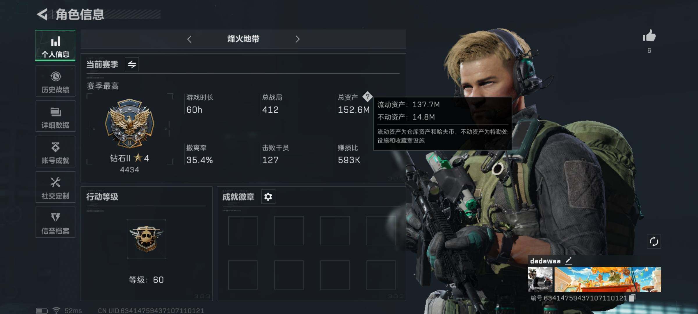 三角洲行动账号QQ[10072617]【Q区三端互通】【可二次】ASYs1524-特勤处：仓库7级/训练中心6级/靶场5级-总资产152M-哈夫币17M-烽火等级：60级【勾选了部分账号，详细看图，平台认证商家店铺，保