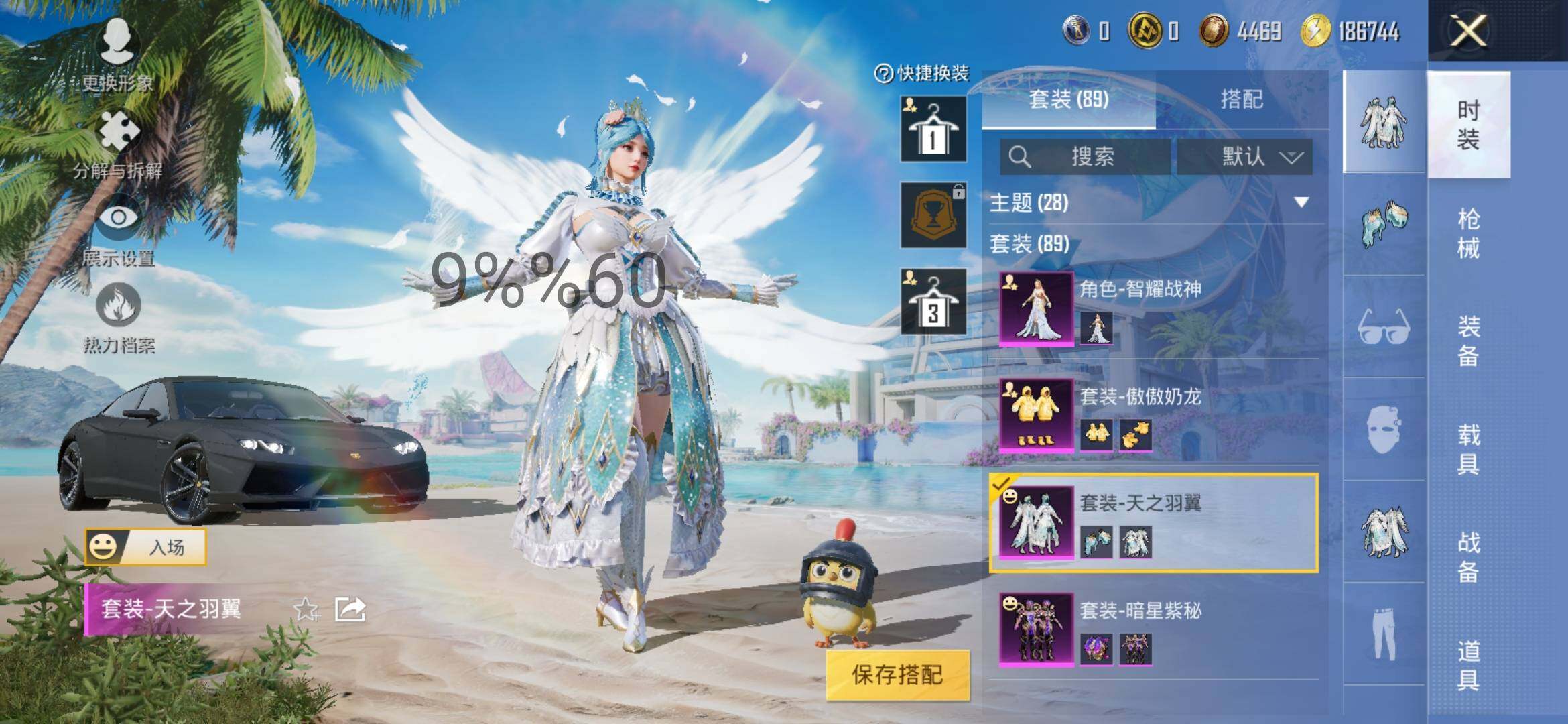 HPYXS3290798和平精英账号详情图9 HPYXS3290798和平精英账号详情图9