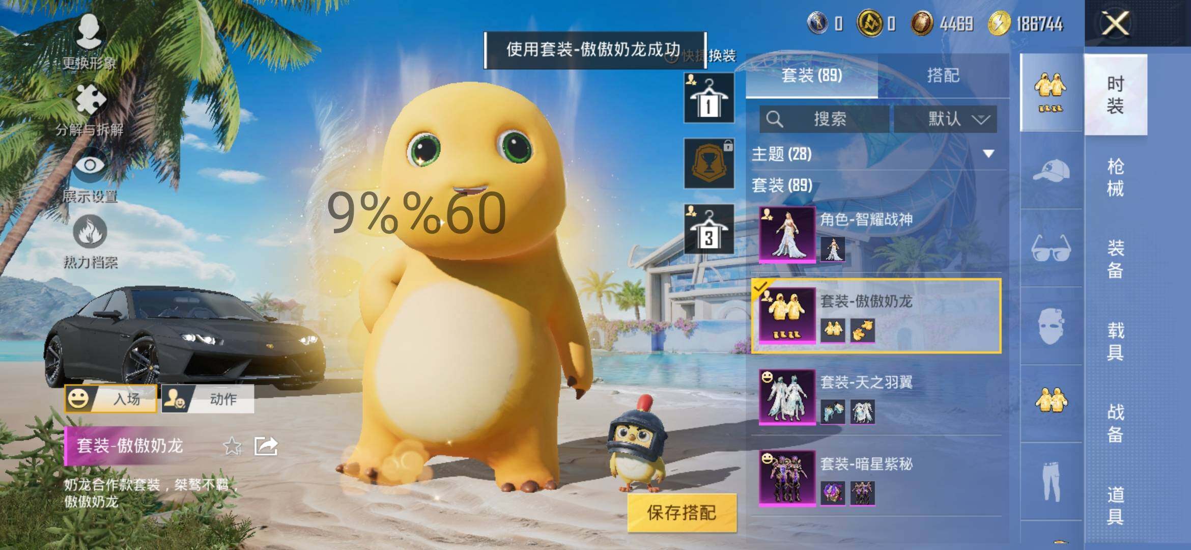 HPYXS3290798和平精英账号详情图8 HPYXS3290798和平精英账号详情图8