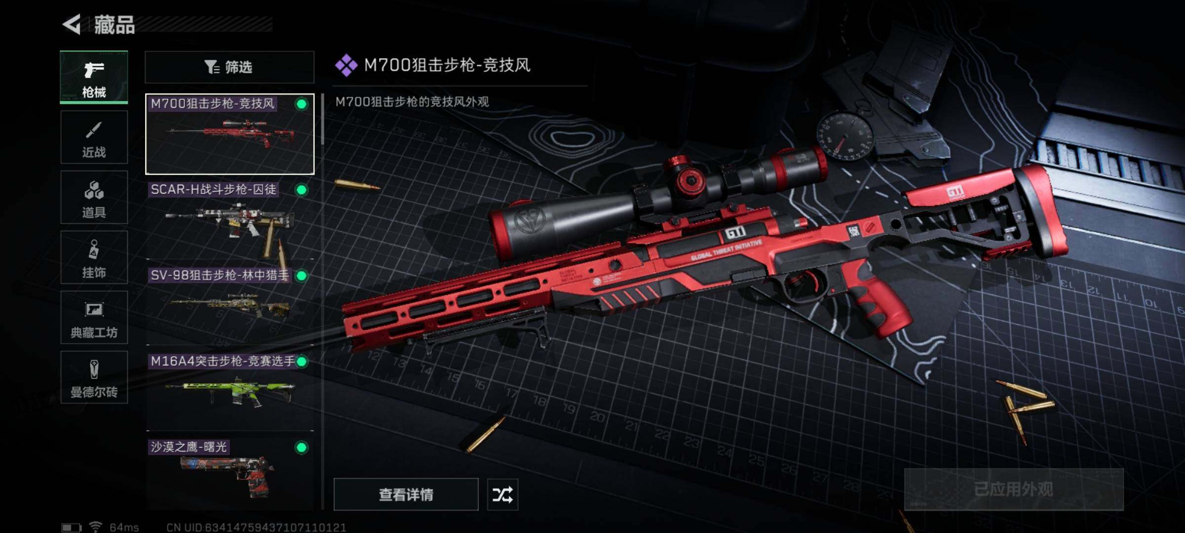 SJZYXS311411三角洲行动账号详情图5 SJZYXS311411三角洲行动账号详情图5