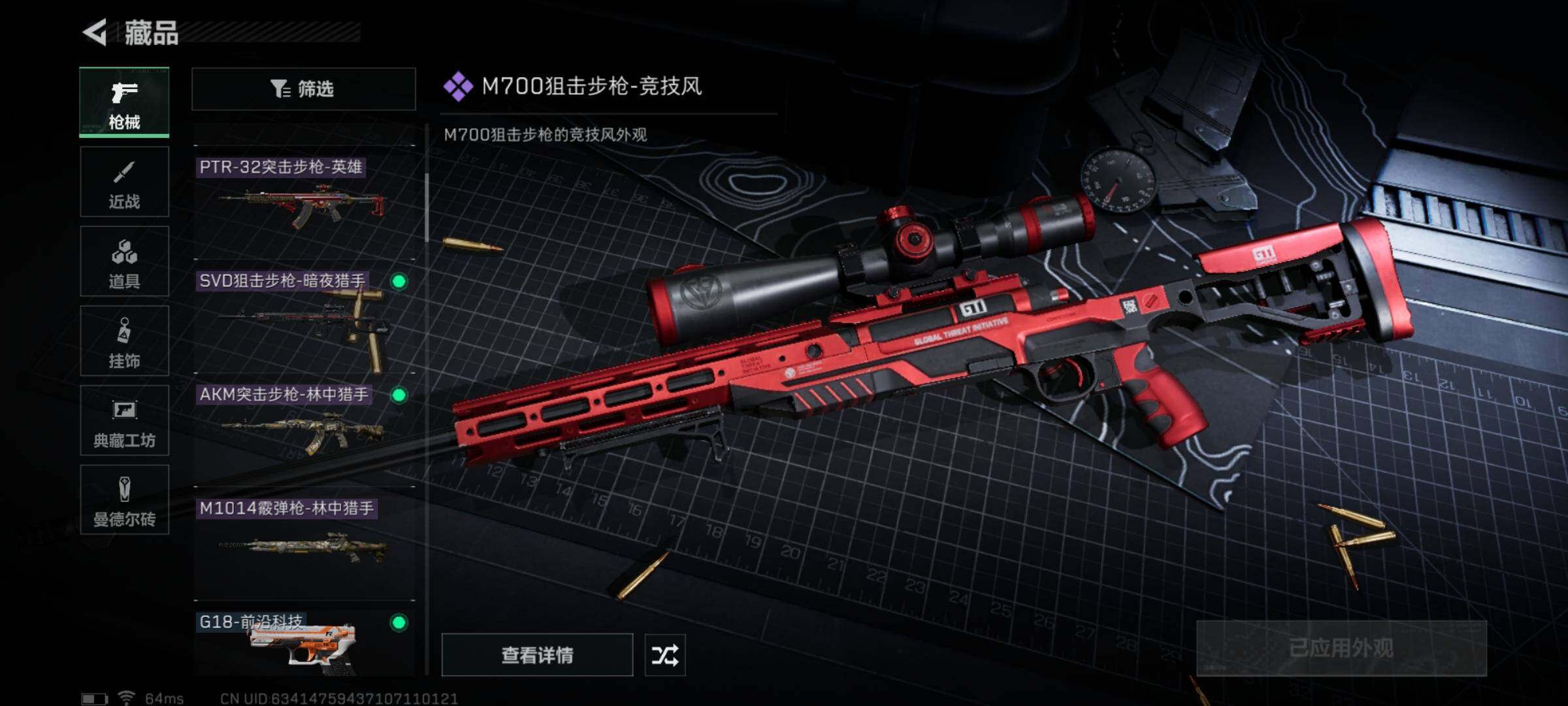 SJZYXS311411三角洲行动账号详情图6 SJZYXS311411三角洲行动账号详情图6