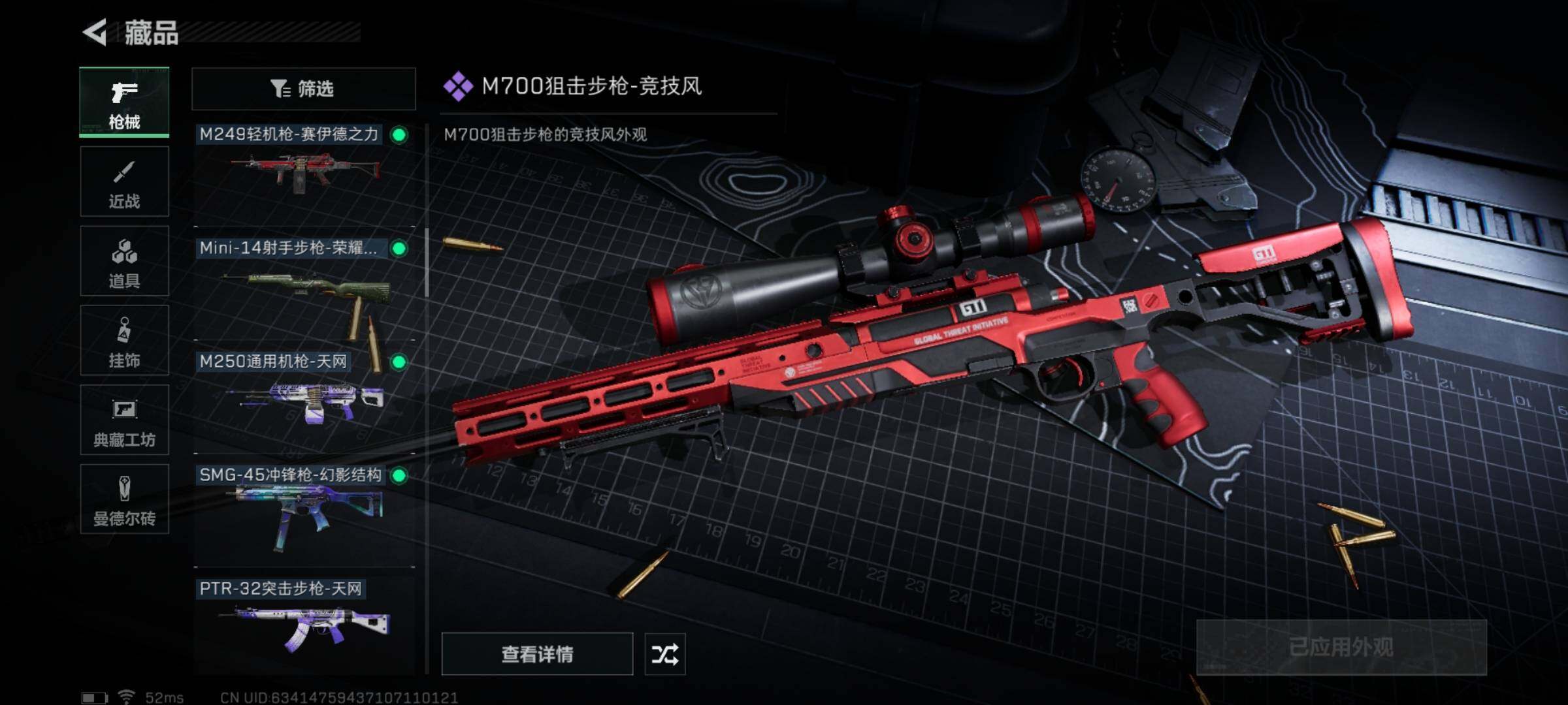 SJZYXS311411三角洲行动账号详情图7 SJZYXS311411三角洲行动账号详情图7