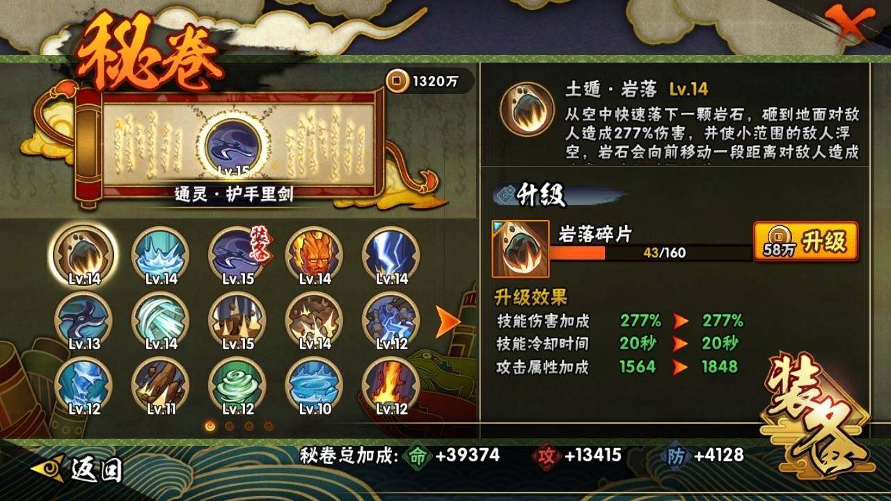 HYEY315075火影忍者账号详情图3 HYEY315075火影忍者账号详情图3